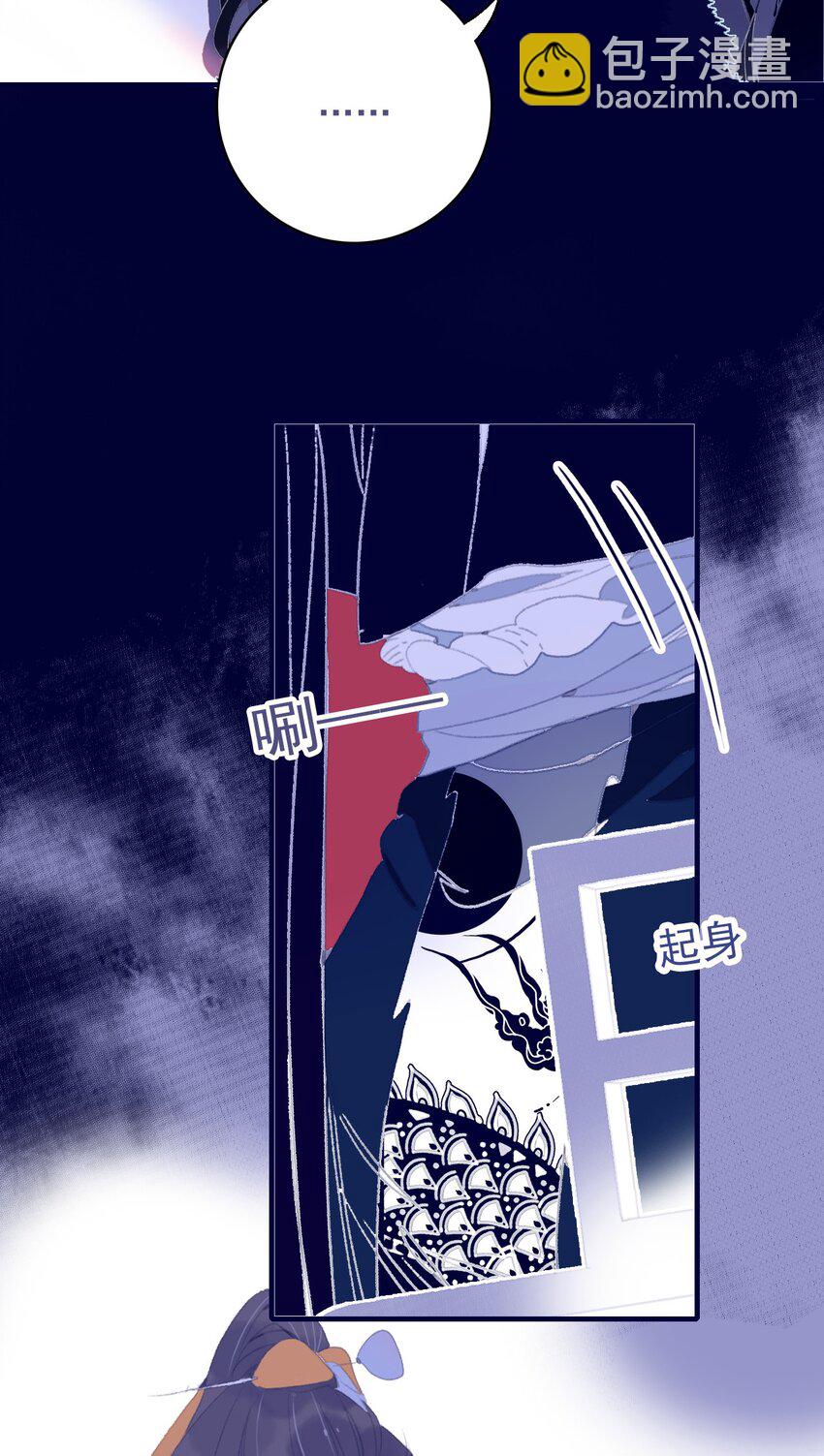 我與魔君不可說 - 第82話 唳夜的誠意 - 1