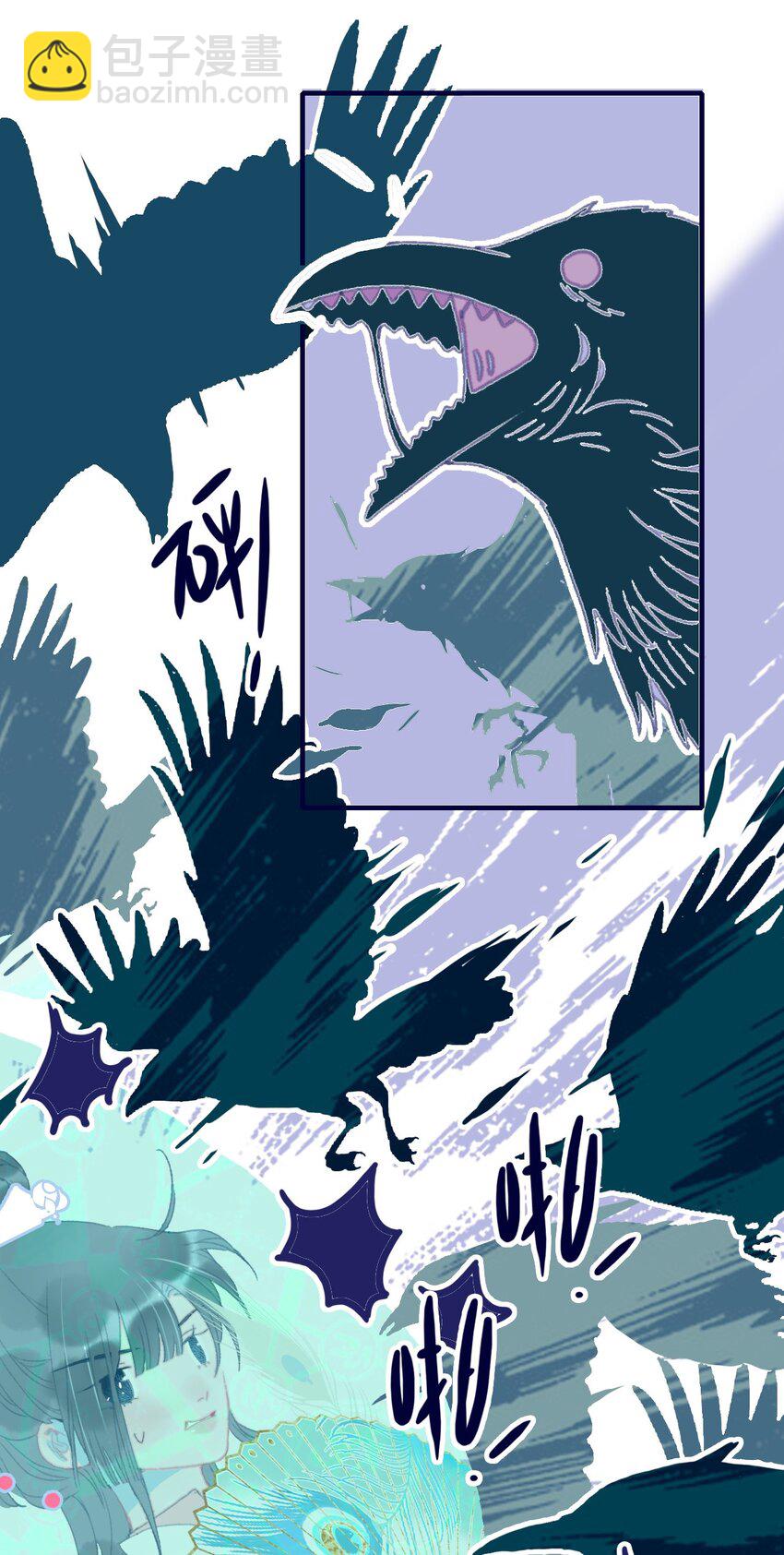 我與魔君不可說 - 第84話 我必護她 - 4