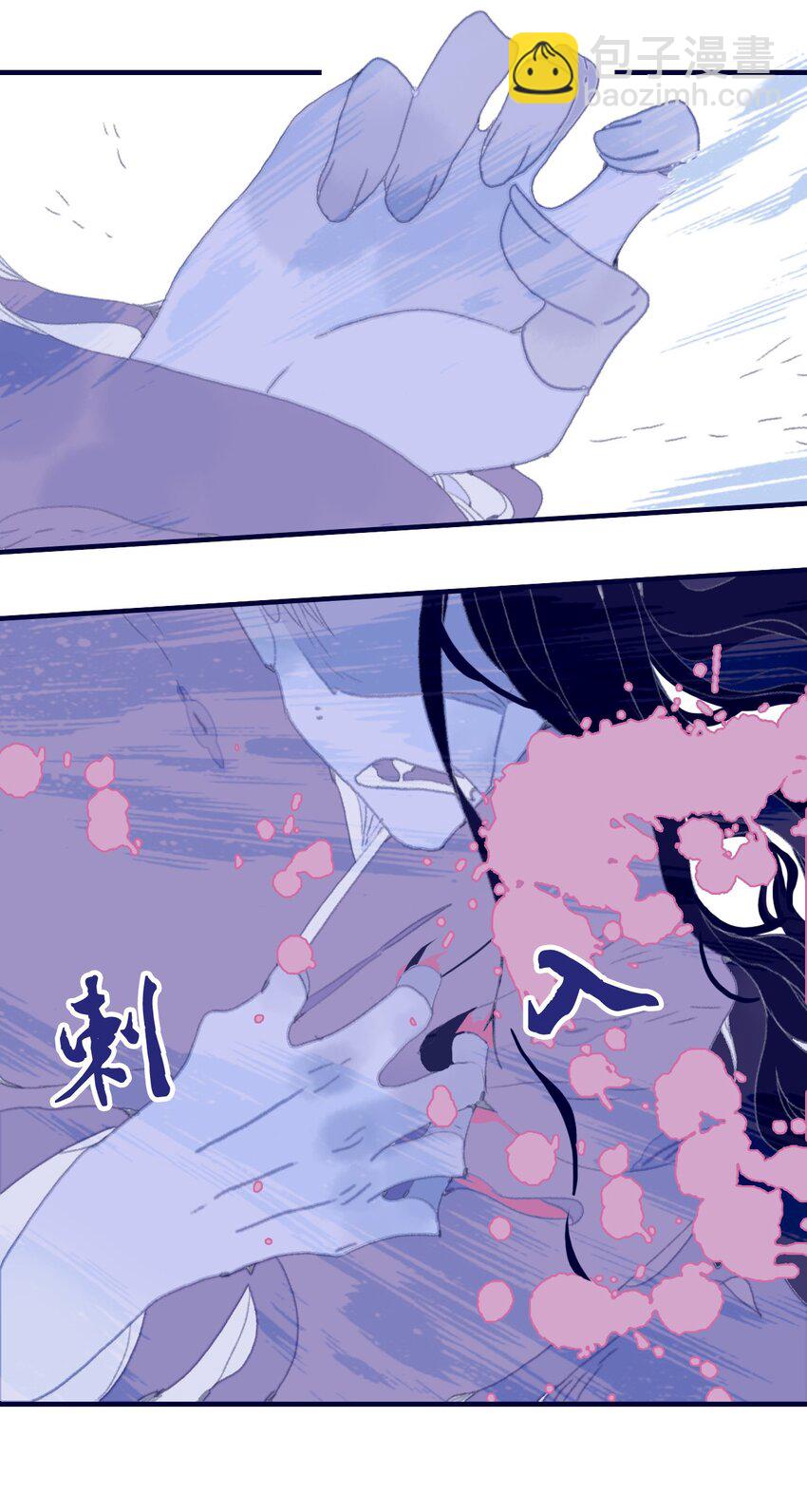 我與魔君不可說 - 第84話 我必護她 - 7