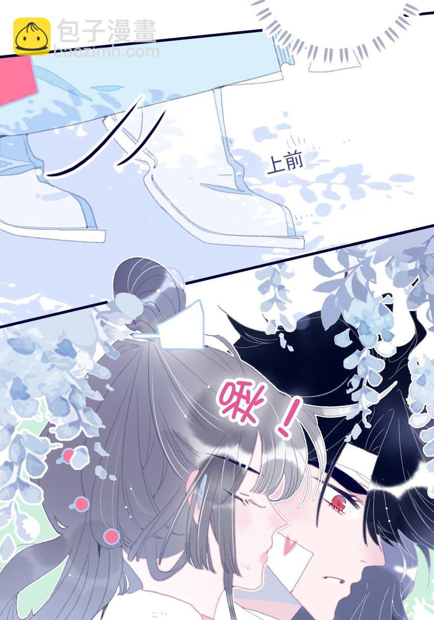 我與魔君不可說 - 第86話 他有事瞞我(1/2) - 6