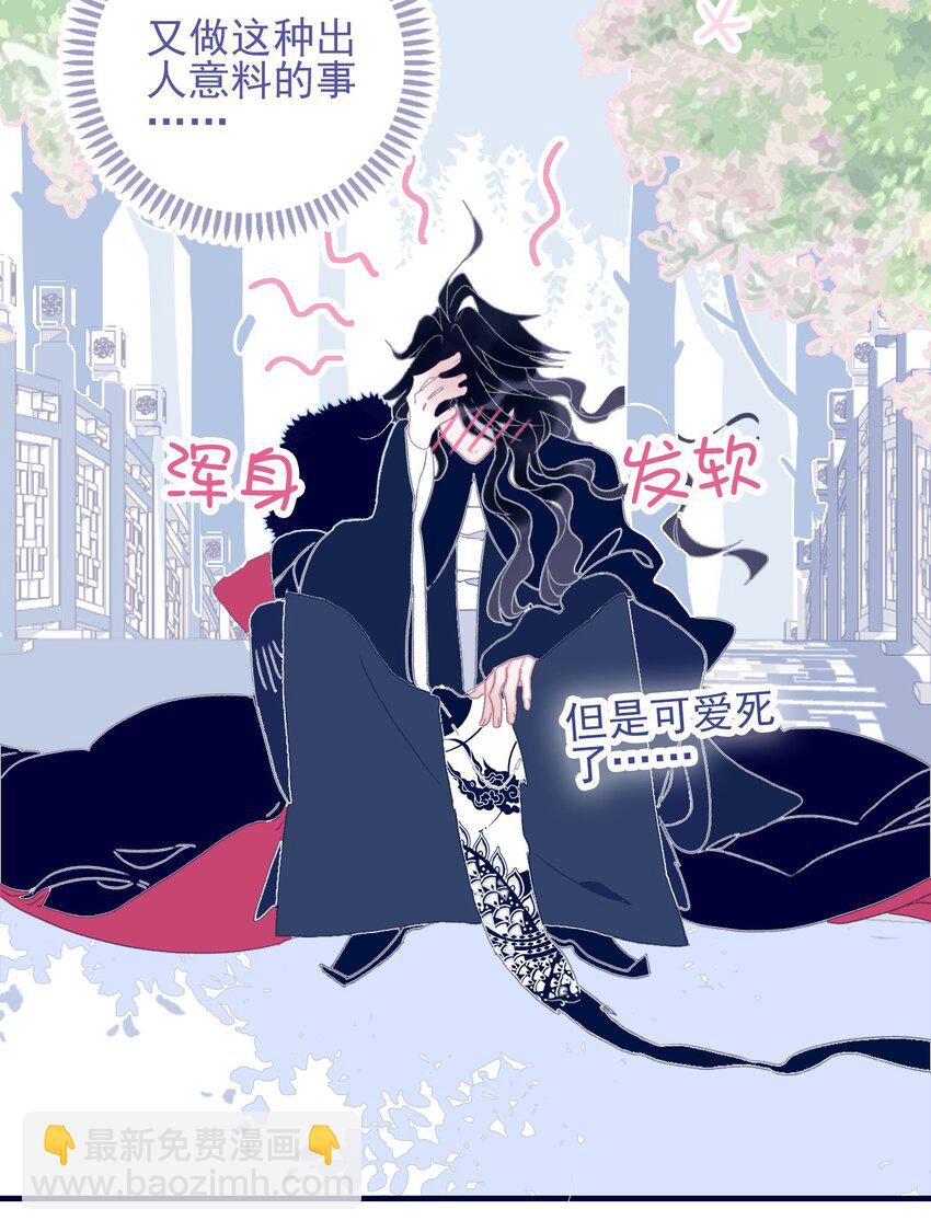 我與魔君不可說 - 第86話 他有事瞞我(1/2) - 6