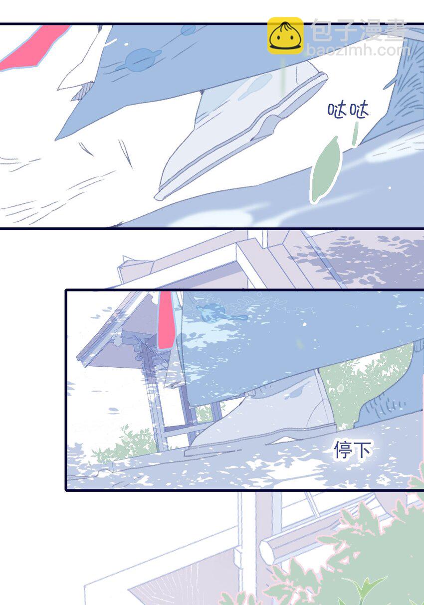 我與魔君不可說 - 第86話 他有事瞞我(1/2) - 2