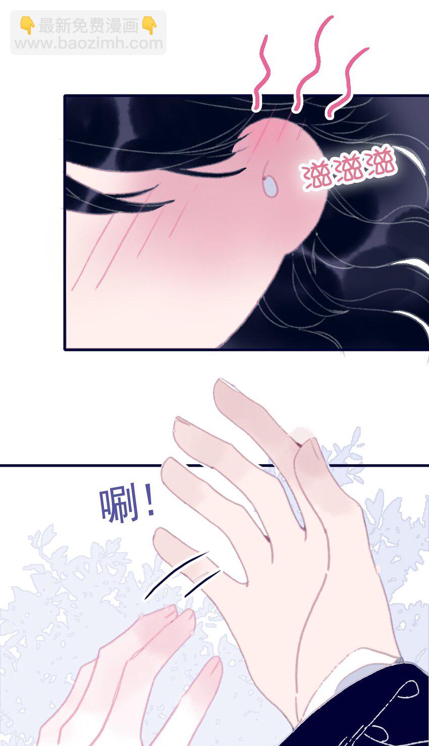 我與魔君不可說 - 第86話 他有事瞞我(1/2) - 8