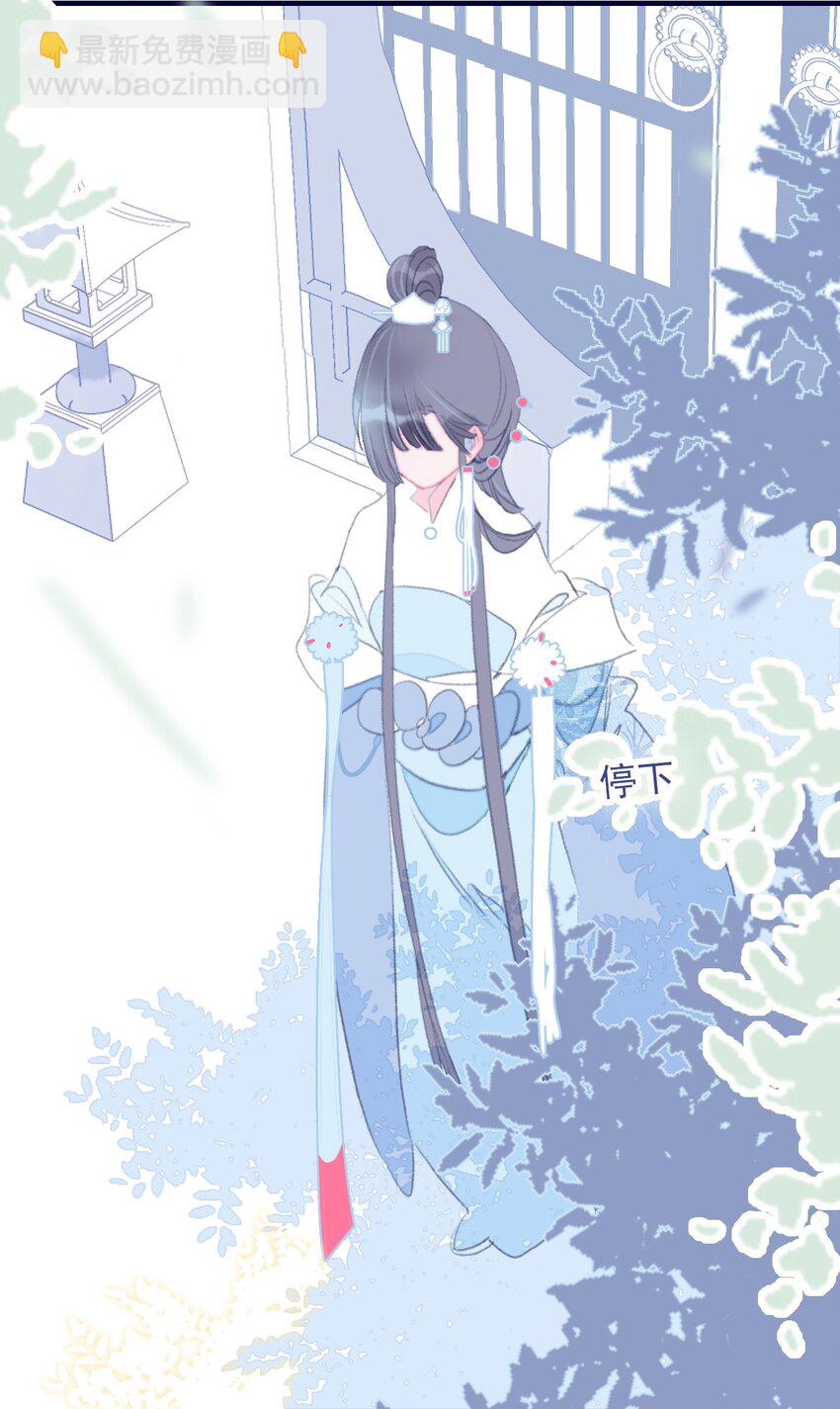 我與魔君不可說 - 第88話 負心人 - 2