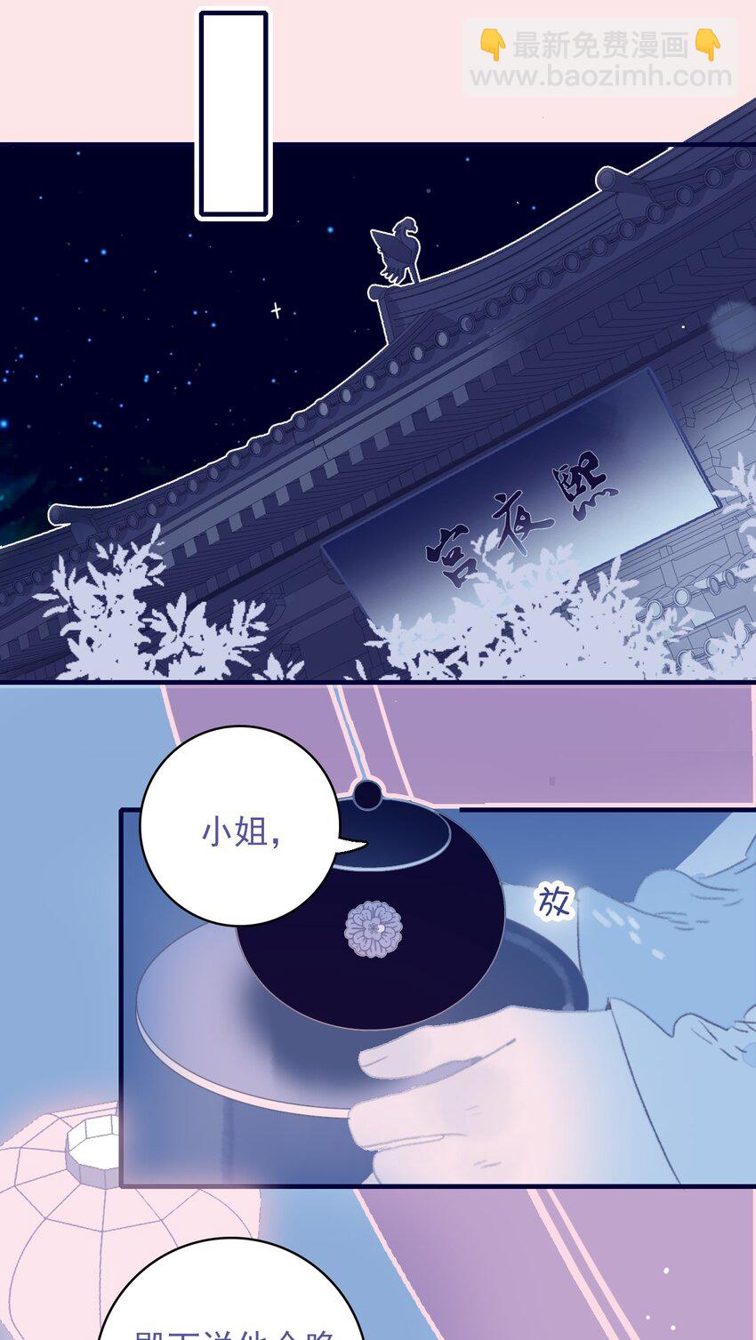 我與魔君不可說 - 第88話 負心人 - 1