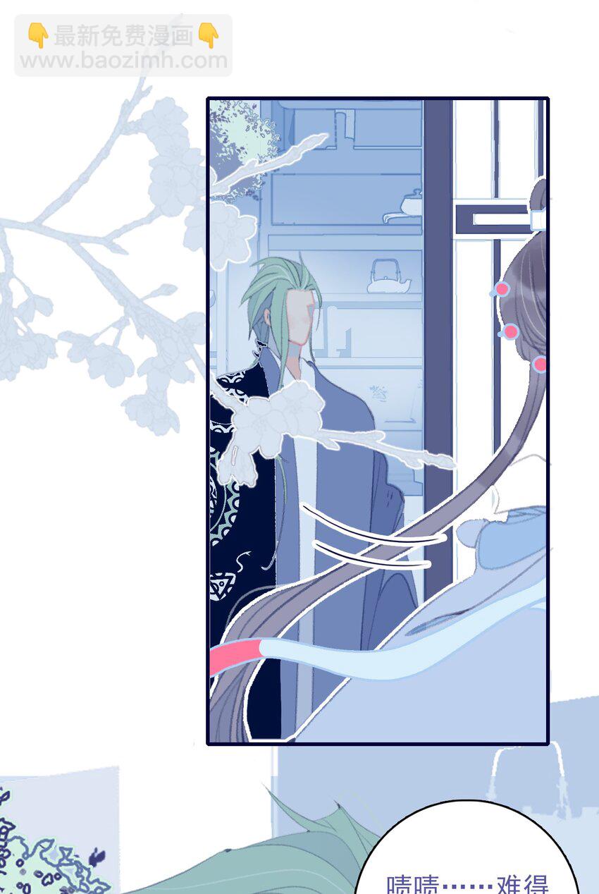 我與魔君不可說 - 第88話 負心人 - 1