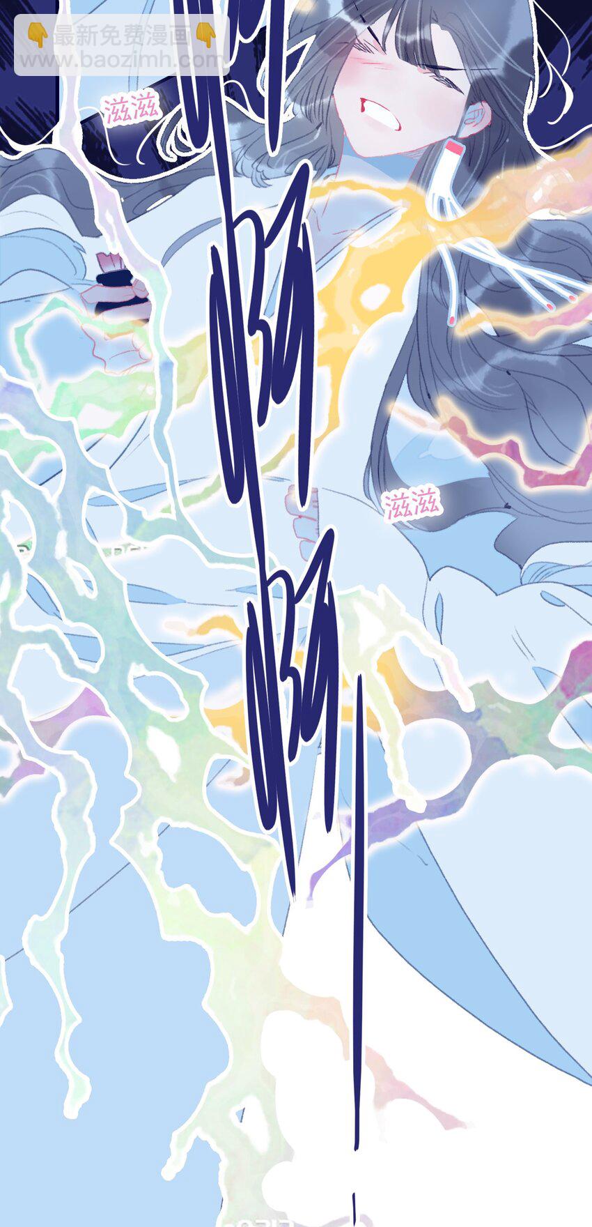 我與魔君不可說 - 第90話 我對他是…… - 6