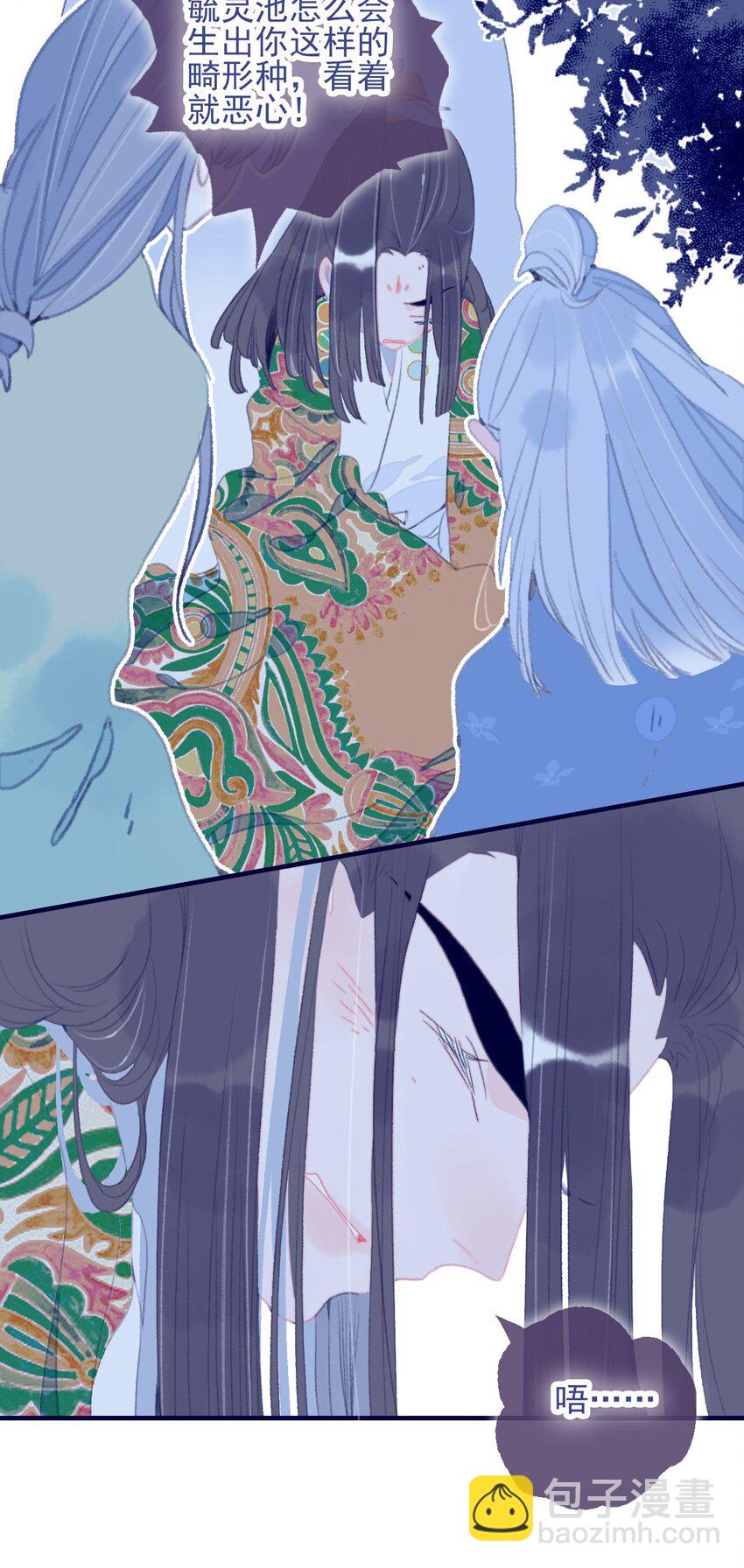 我與魔君不可說 - 第92話 情敵？ - 5