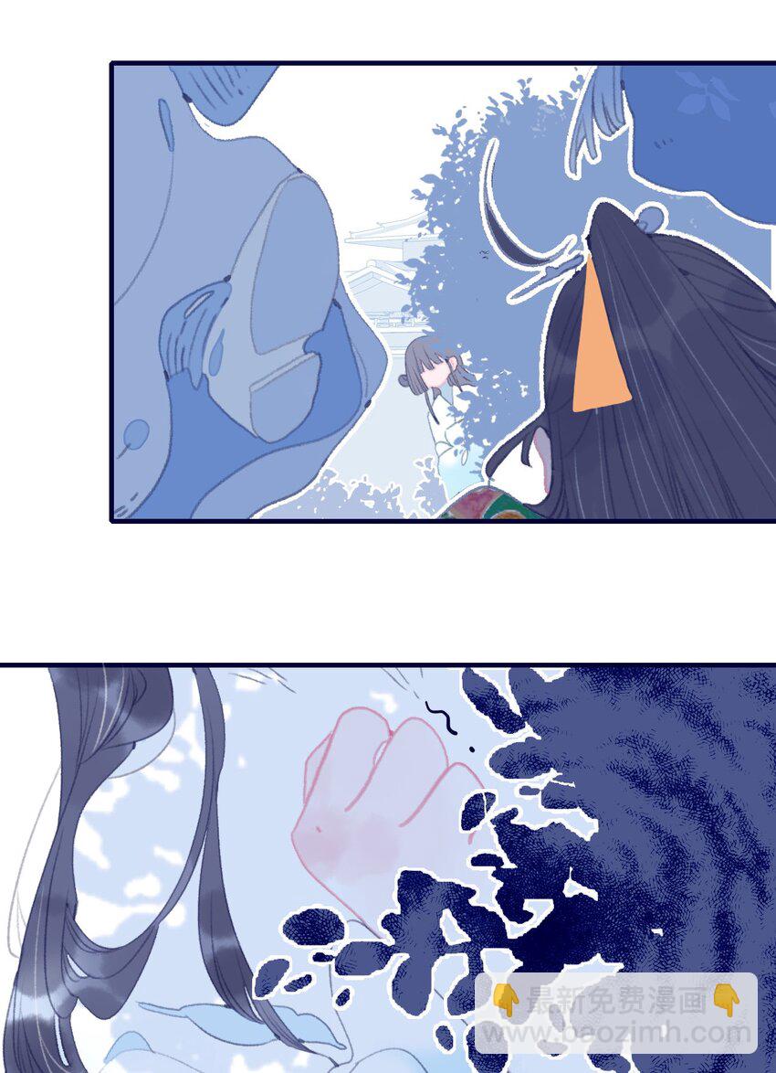 我與魔君不可說 - 第92話 情敵？ - 6