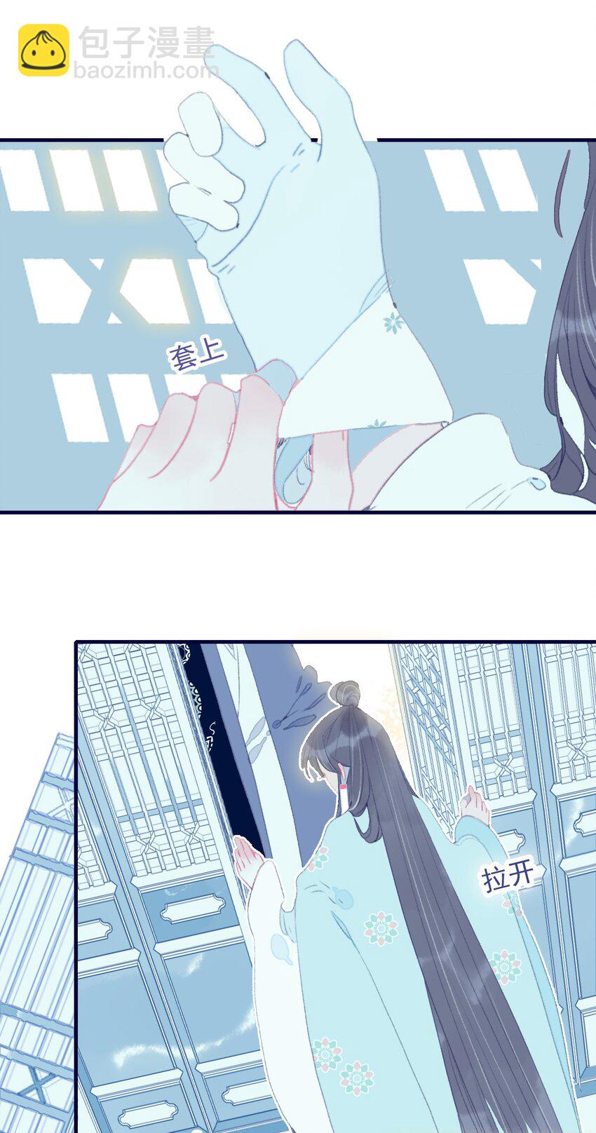 我與魔君不可說 - 第92話 情敵？ - 1