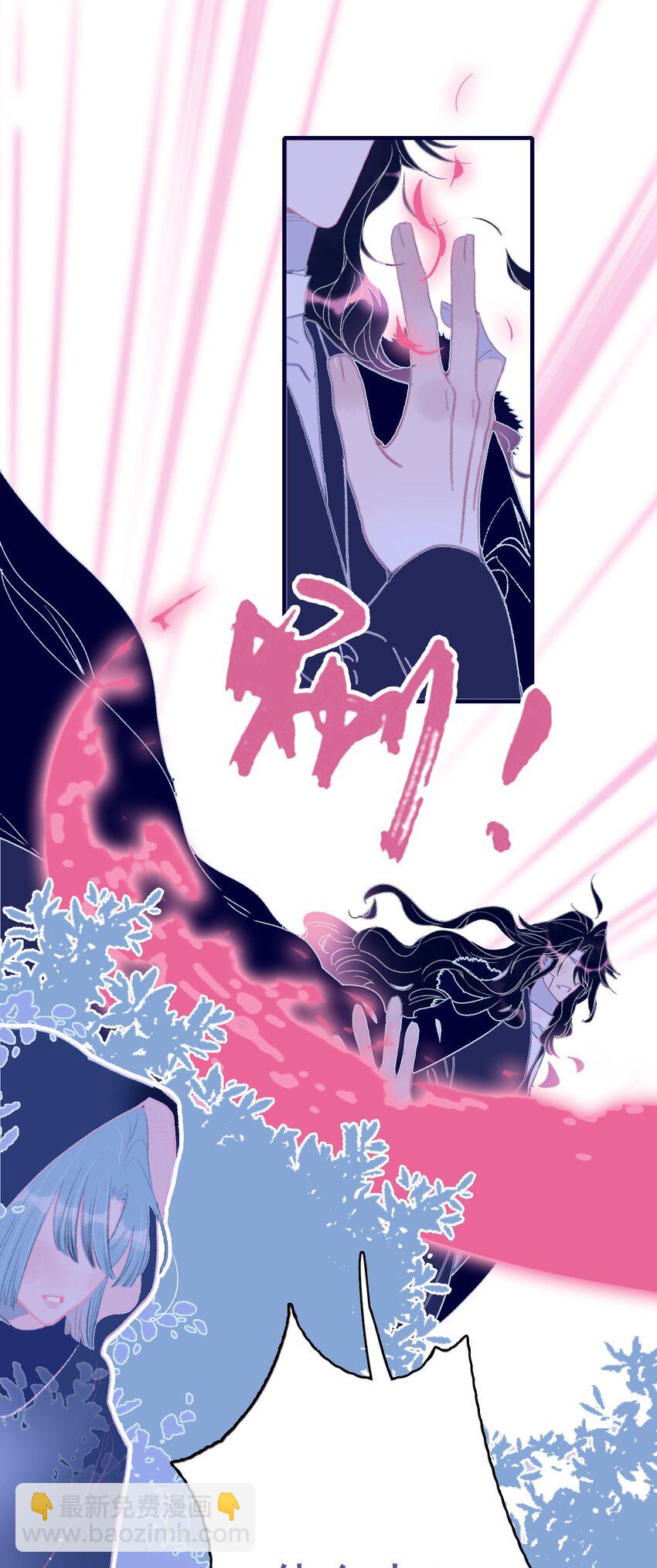 我與魔君不可說 - 第92話 情敵？ - 3