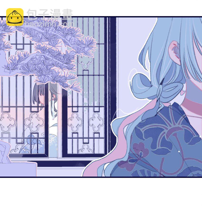 我與魔君不可說 - 第92話 情敵？ - 3