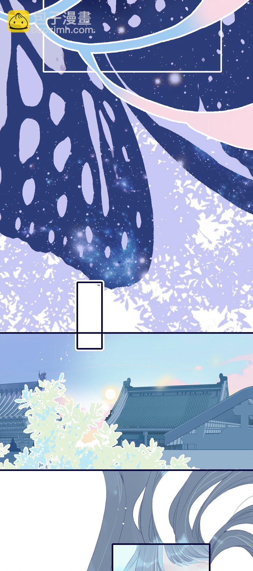 我與魔君不可說 - 第92話 情敵？ - 7