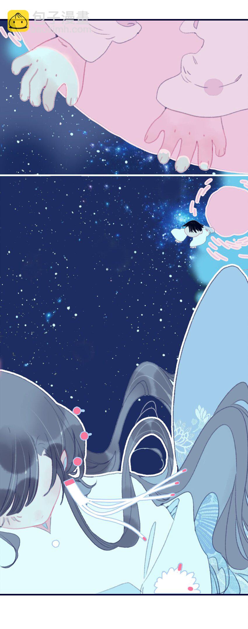 我與魔君不可說 - 第94話 想哄你開心 - 4