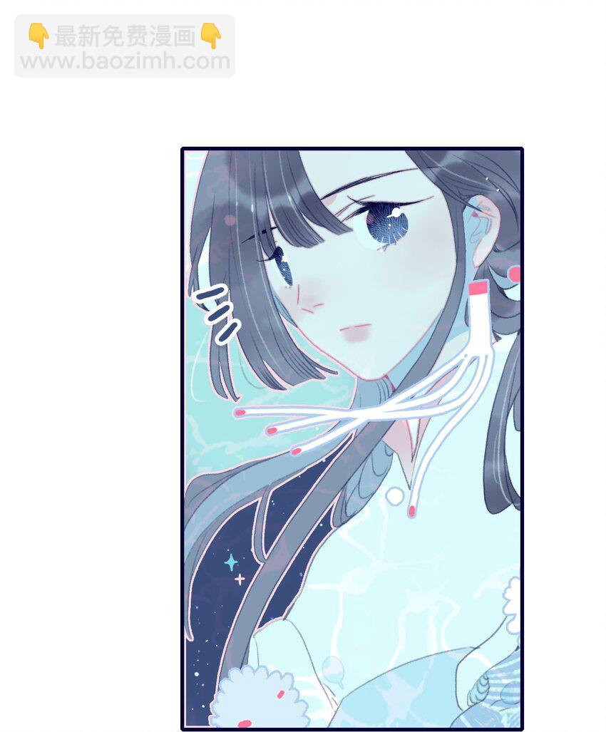 我與魔君不可說 - 第94話 想哄你開心 - 5