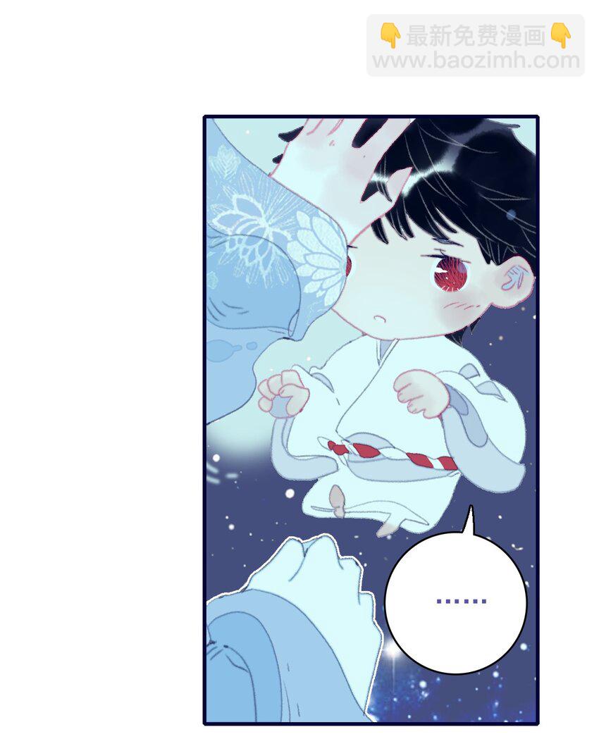 我與魔君不可說 - 第94話 想哄你開心 - 6