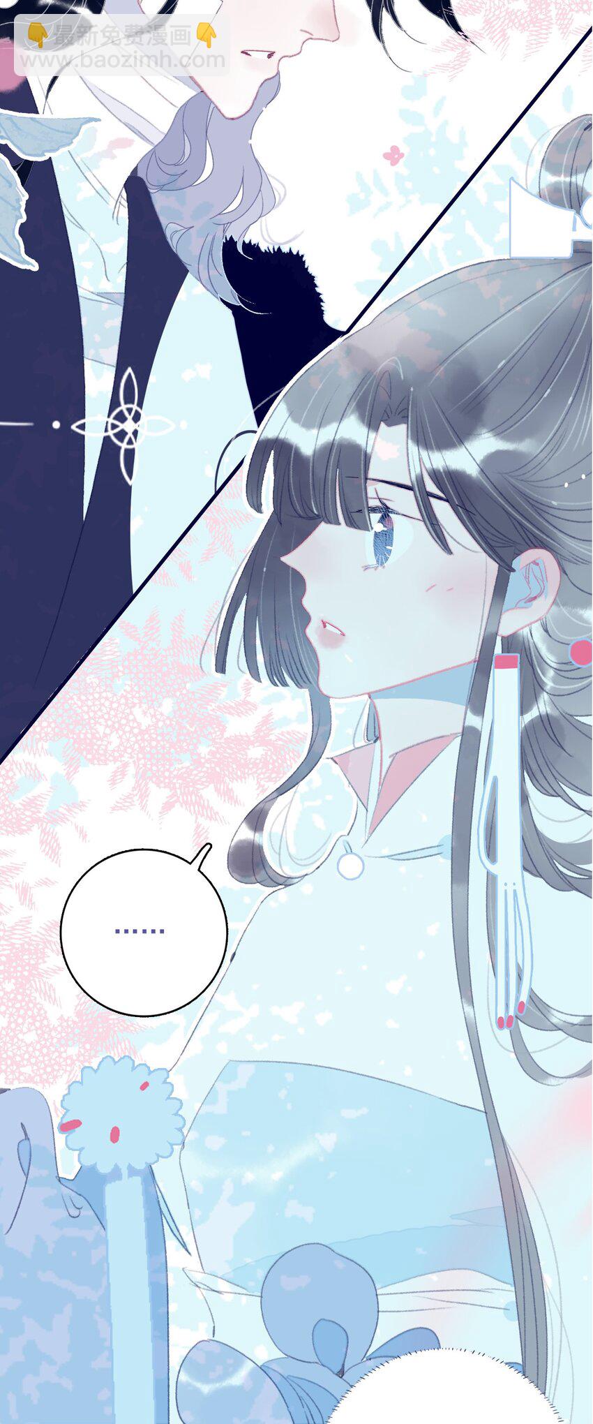 我與魔君不可說 - 第94話 想哄你開心 - 4