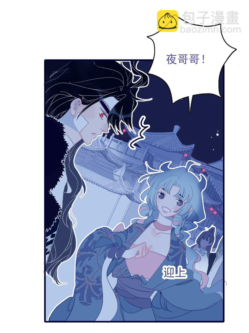 我與魔君不可說 - 第96話 爲你擺平一切 - 1