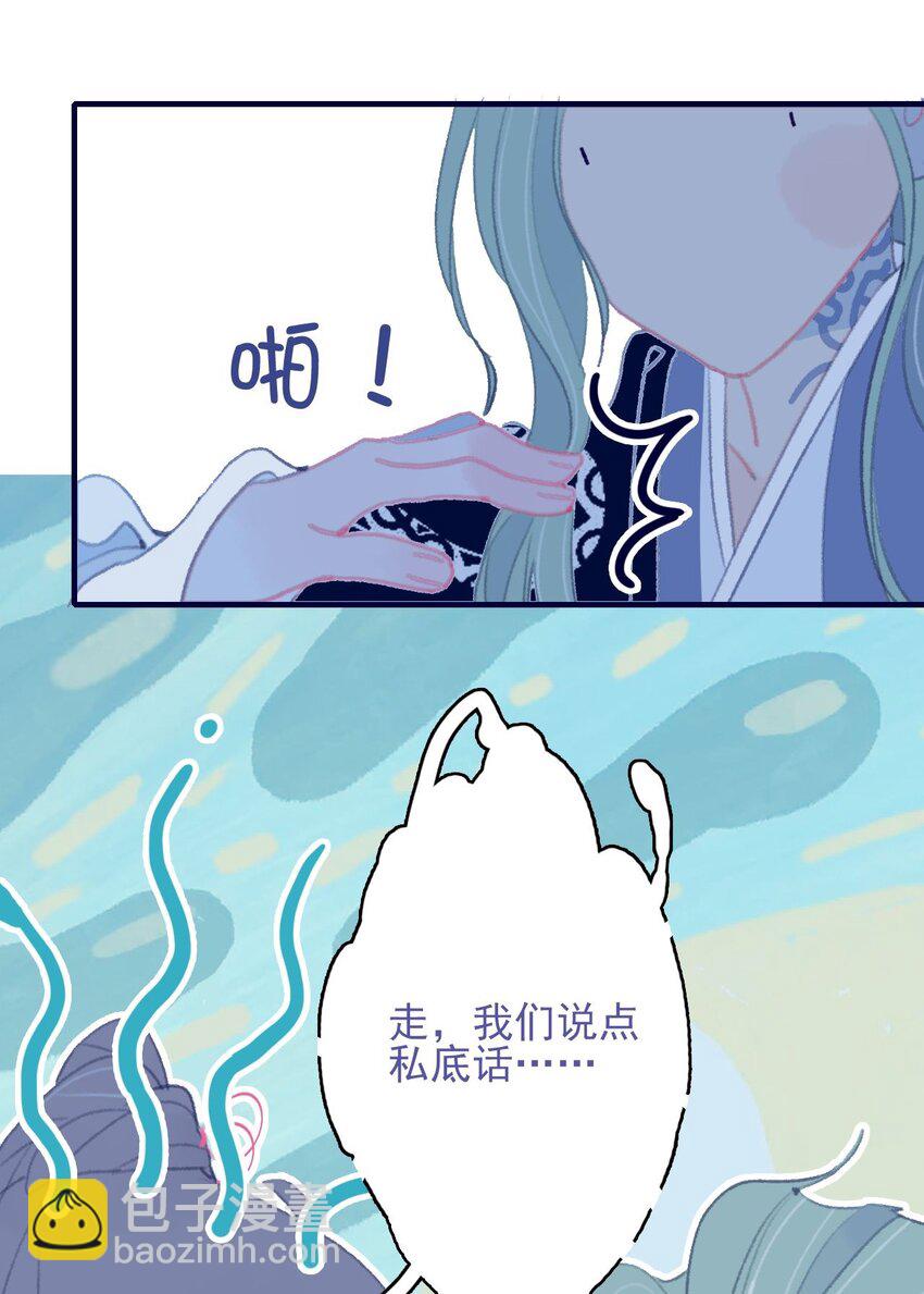 我與魔君不可說 - 第96話 爲你擺平一切 - 6