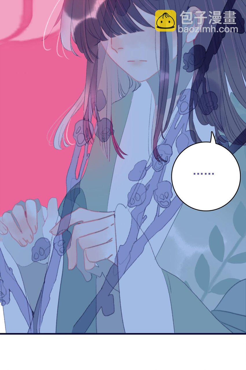 我與魔君不可說 - 第96話 爲你擺平一切 - 8