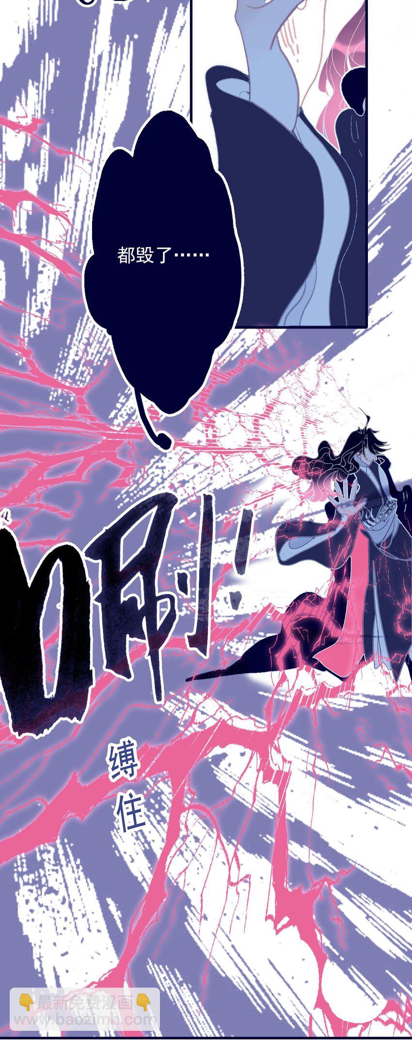 我與魔君不可說 - 第96話 爲你擺平一切 - 5