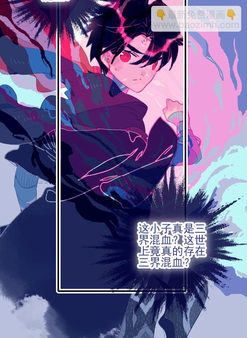 我與魔君不可說 - 第98話 魔君的付出 - 4