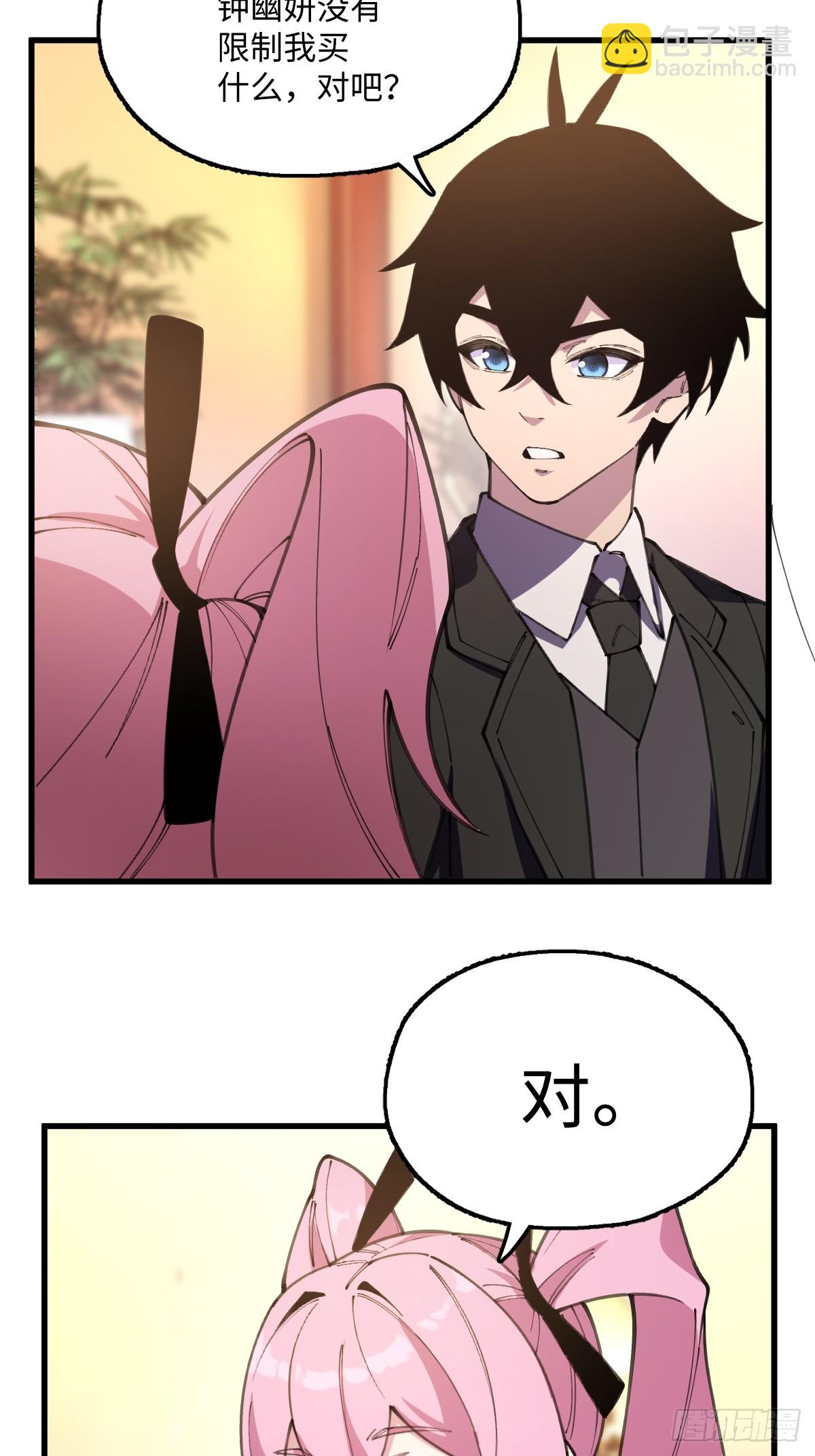 我與女神合體進化 - 第十話：拯救美人魚小姐(1/2) - 6