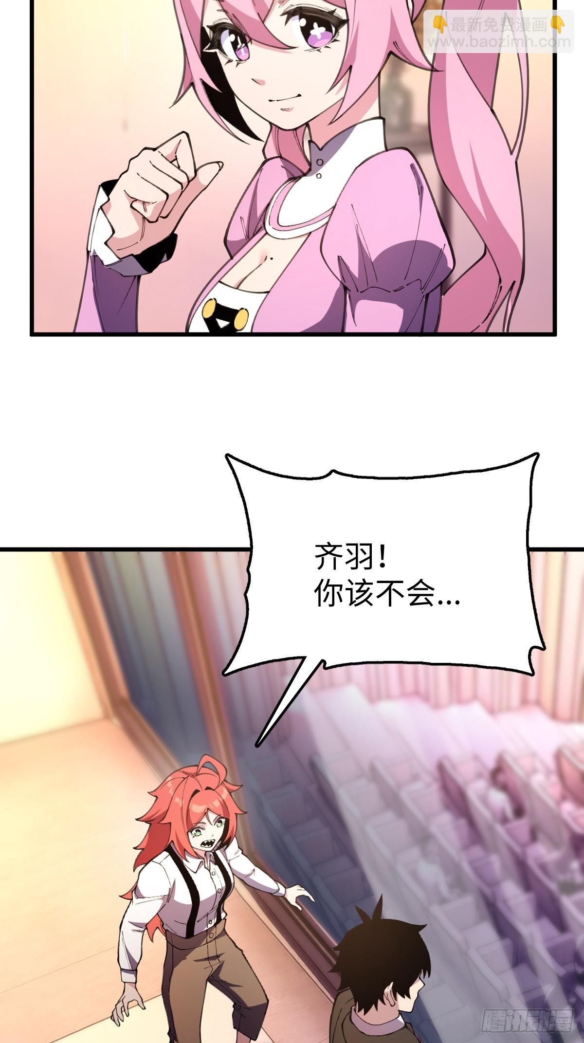 我與女神合體進化 - 第十話：拯救美人魚小姐(1/2) - 7