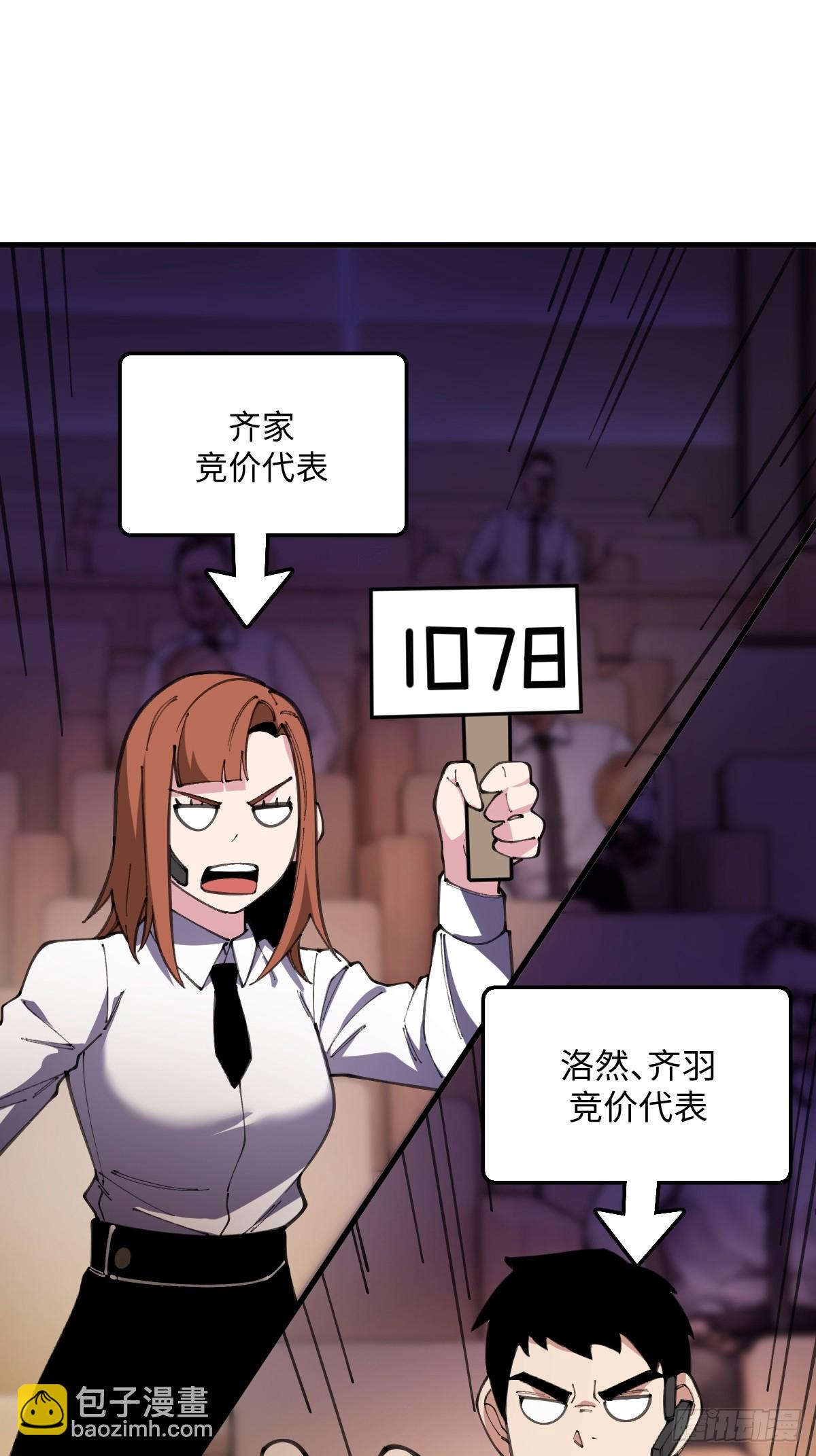 我與女神合體進化 - 第十話：拯救美人魚小姐(1/2) - 4