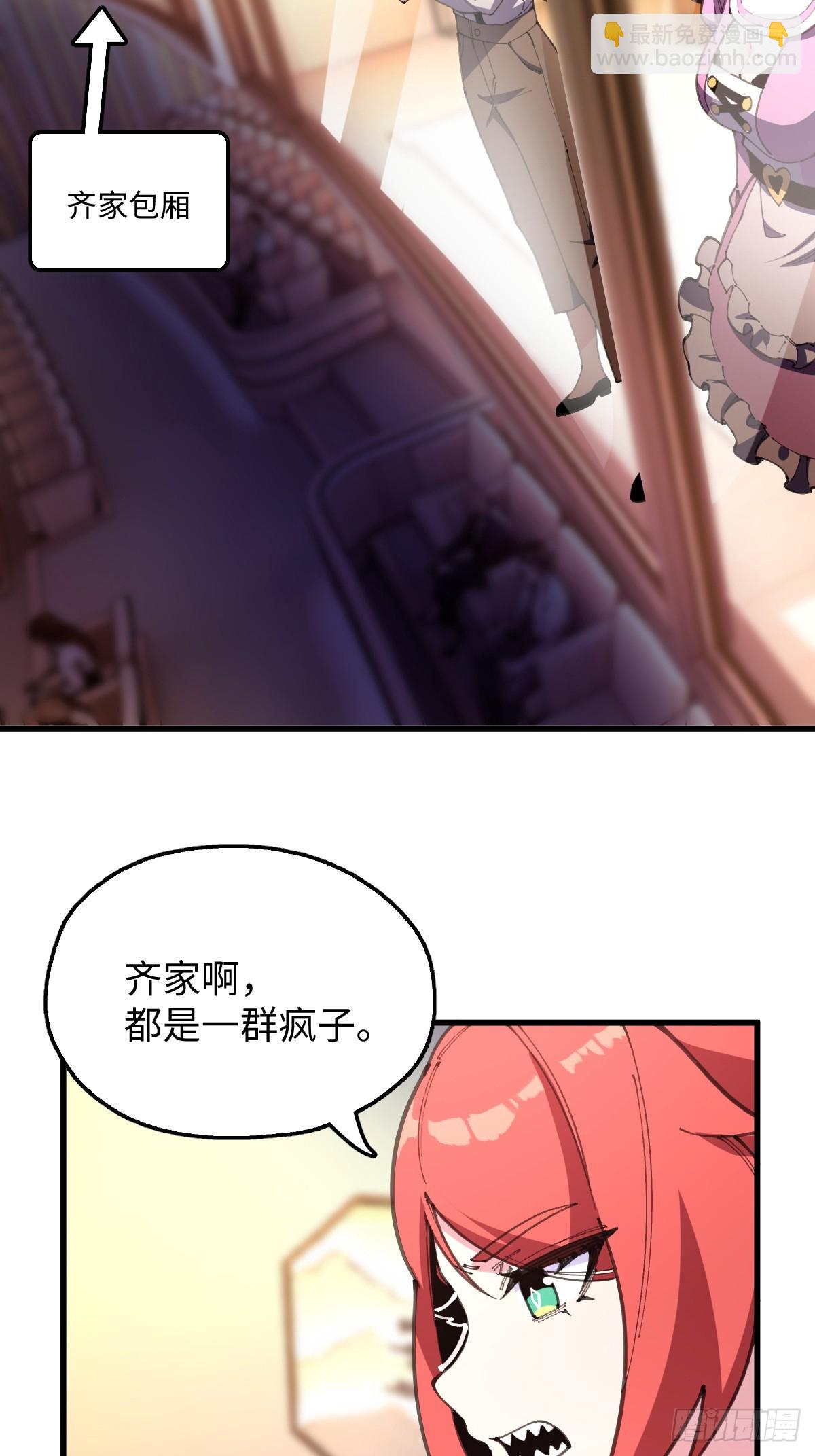 我與女神合體進化 - 第十話：拯救美人魚小姐(1/2) - 6