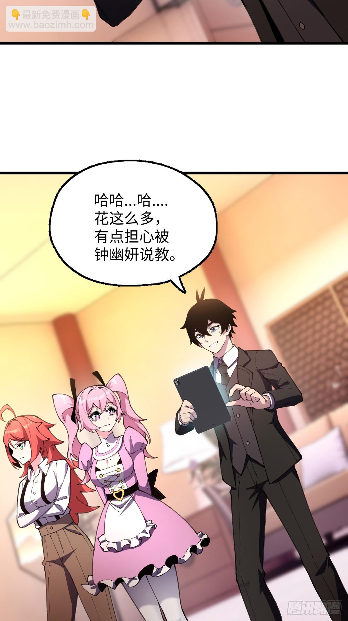 我與女神合體進化 - 第十話：拯救美人魚小姐(1/2) - 8