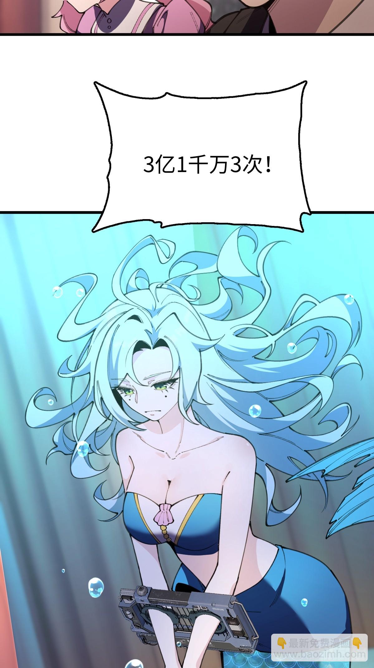 我與女神合體進化 - 第十話：拯救美人魚小姐(1/2) - 7