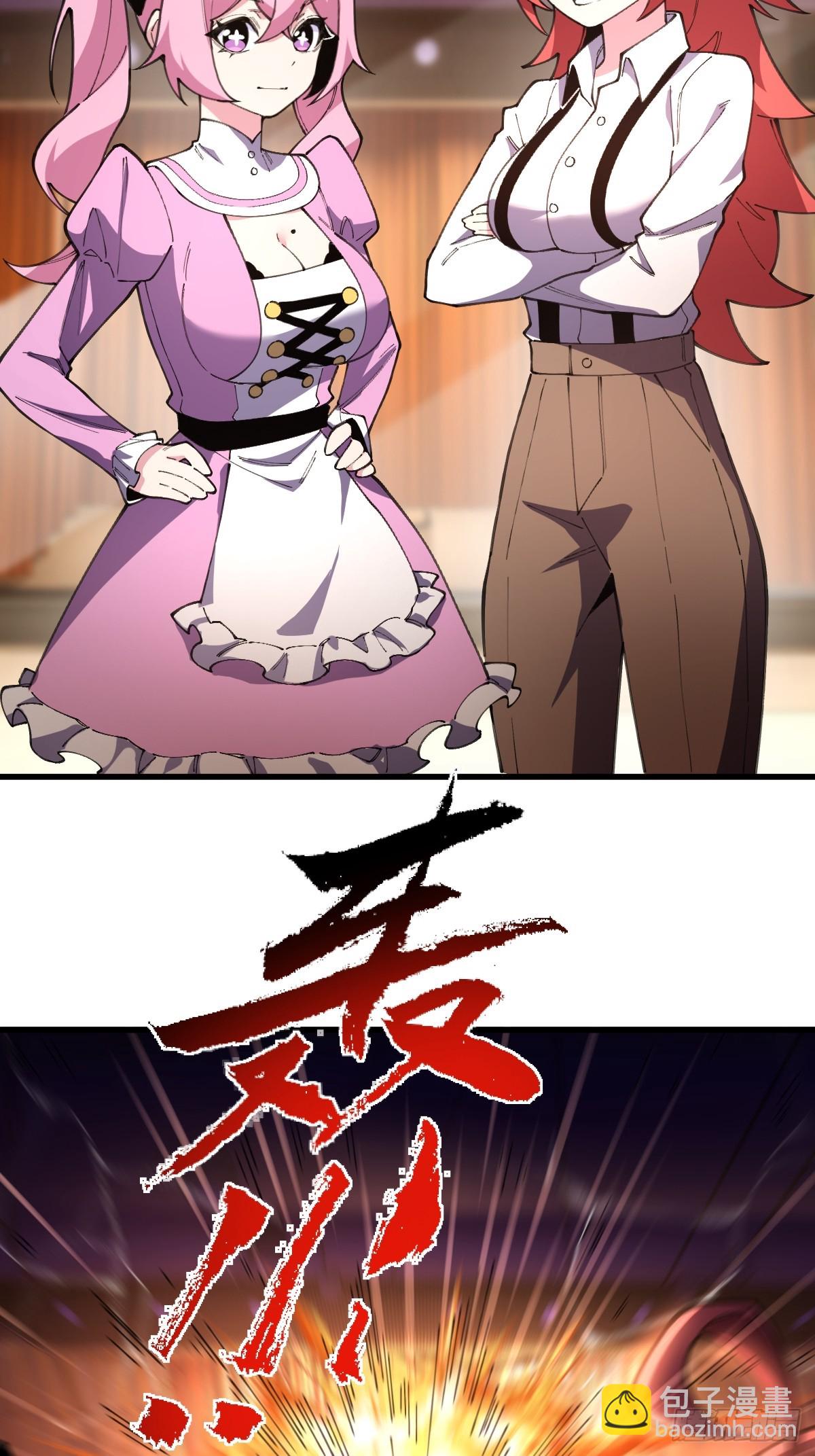 我與女神合體進化 - 第十話：拯救美人魚小姐(1/2) - 4