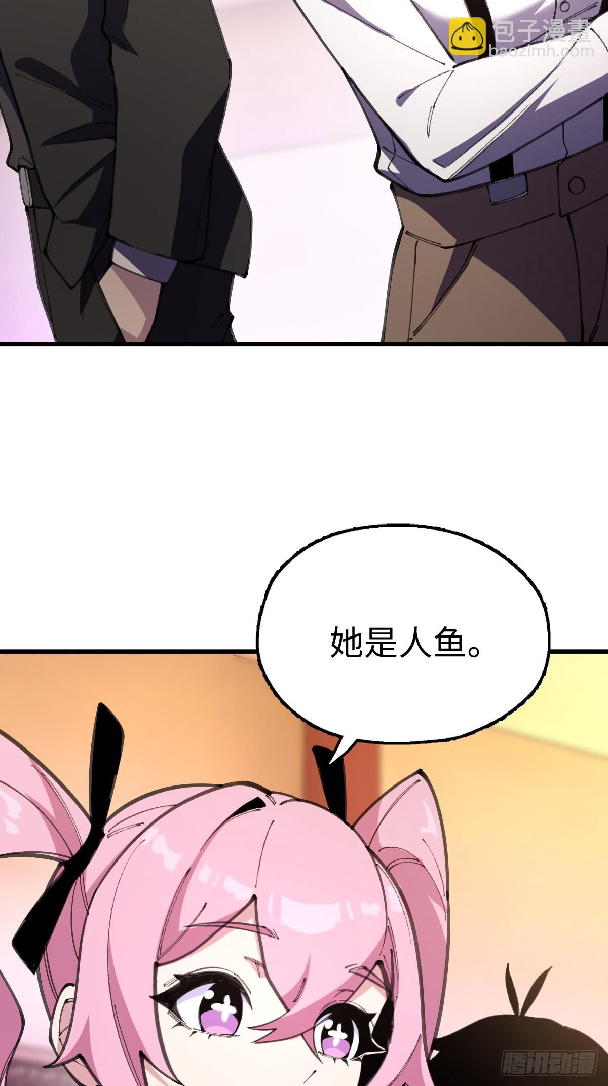 我與女神合體進化 - 第十話：拯救美人魚小姐(1/2) - 4
