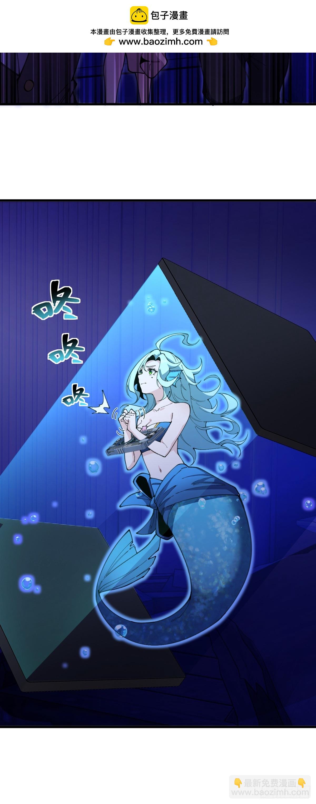 我與女神合體進化 - 第十話：拯救美人魚小姐(1/2) - 6