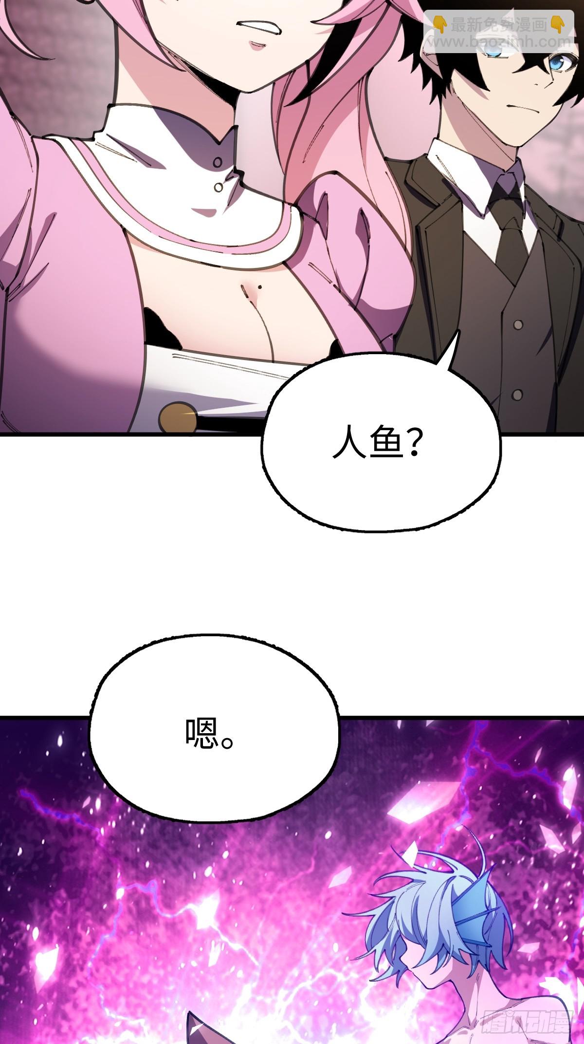 我與女神合體進化 - 第十話：拯救美人魚小姐(1/2) - 5
