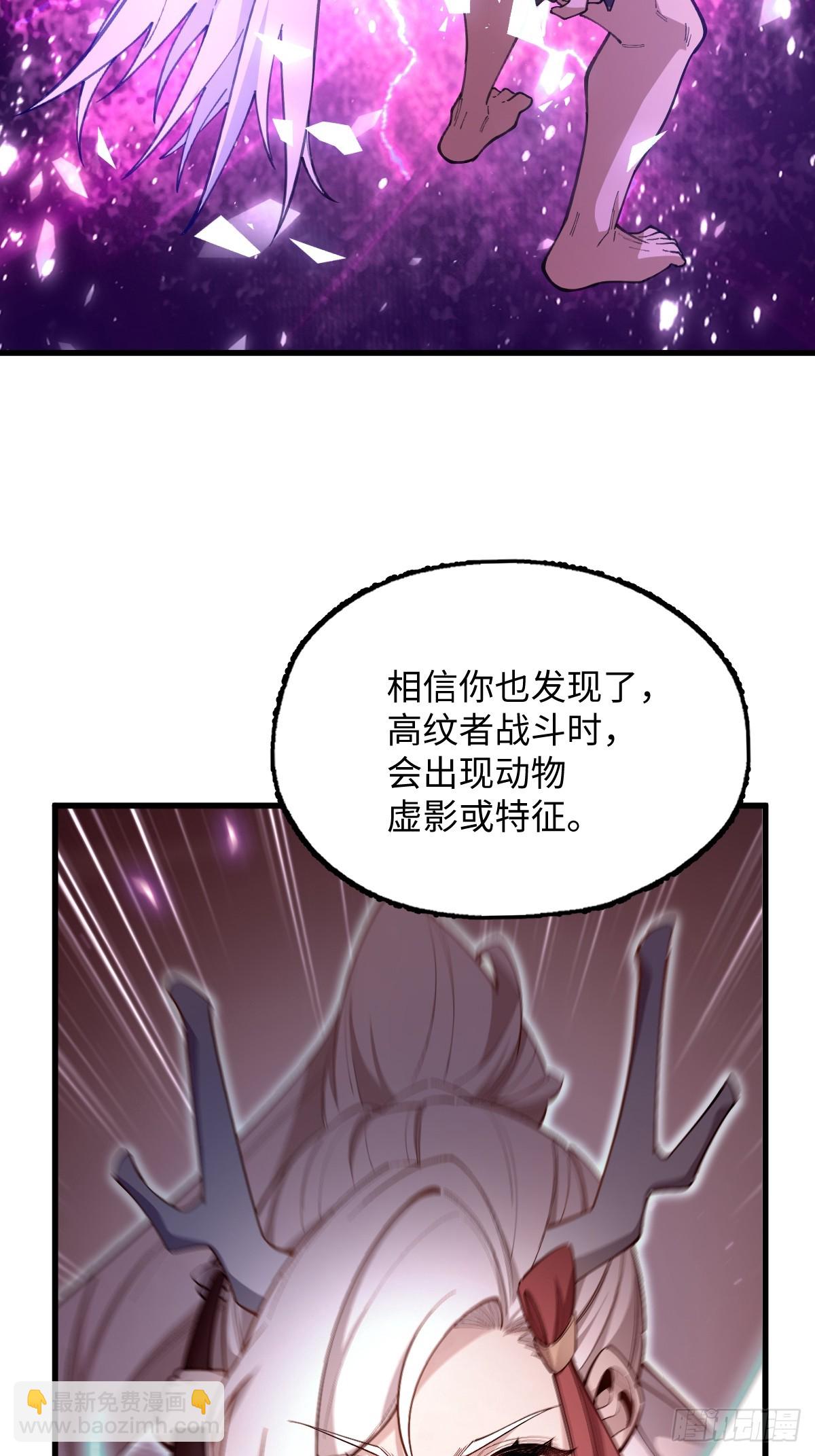 我與女神合體進化 - 第十話：拯救美人魚小姐(1/2) - 7
