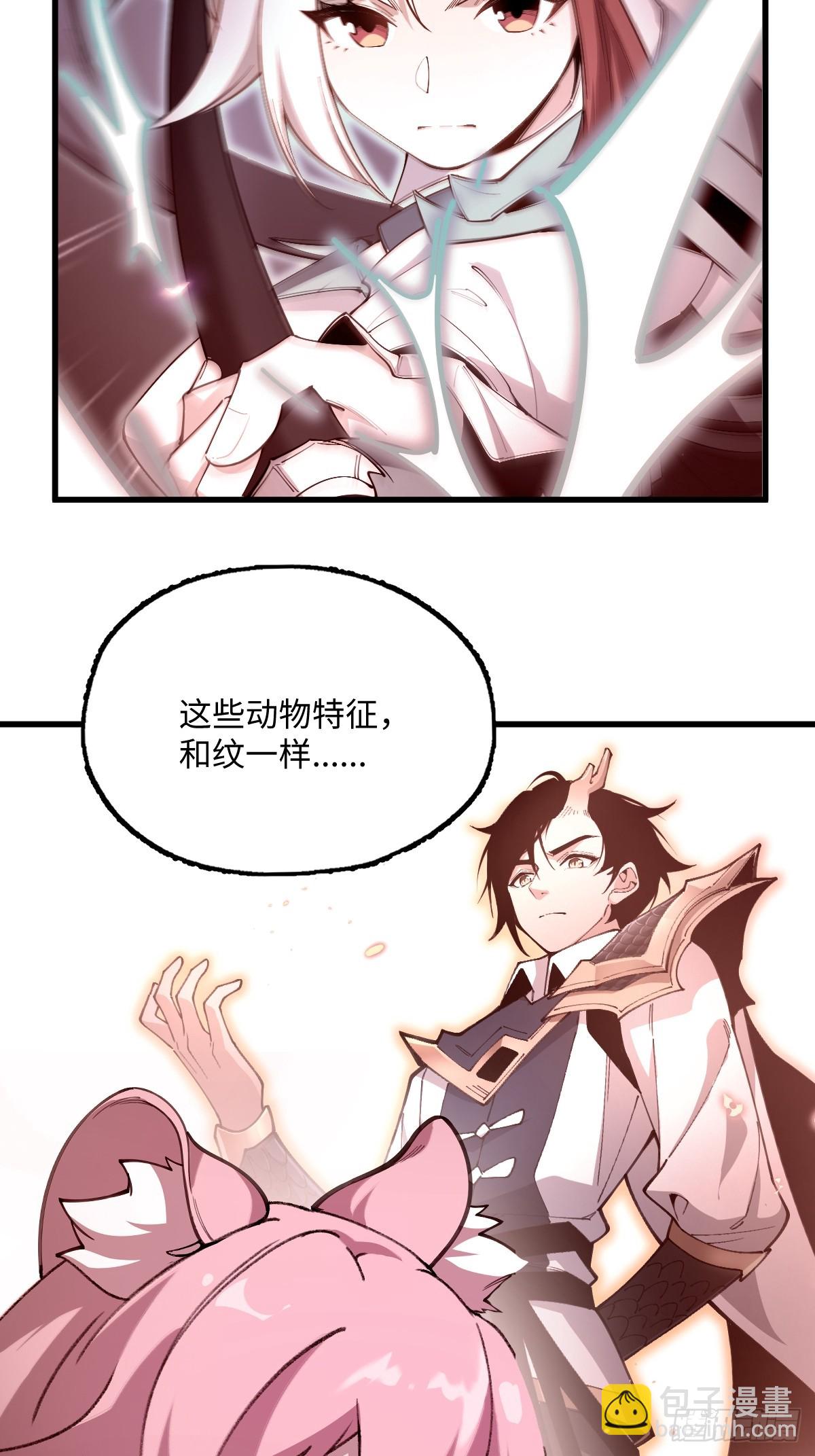 我與女神合體進化 - 第十話：拯救美人魚小姐(1/2) - 8