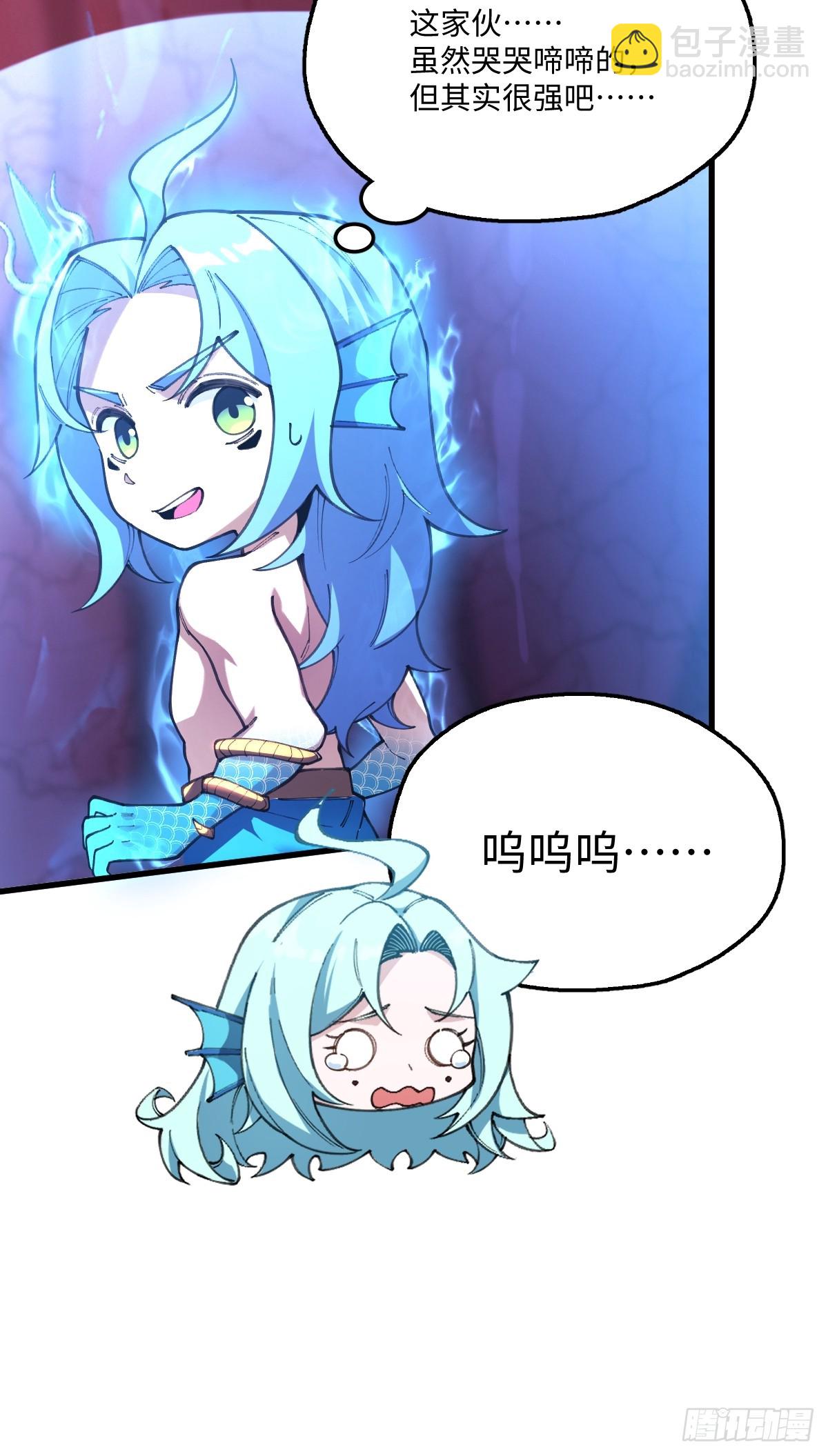 我與女神合體進化 - 第十二話：想想辦法啊，老公！(1/2) - 7
