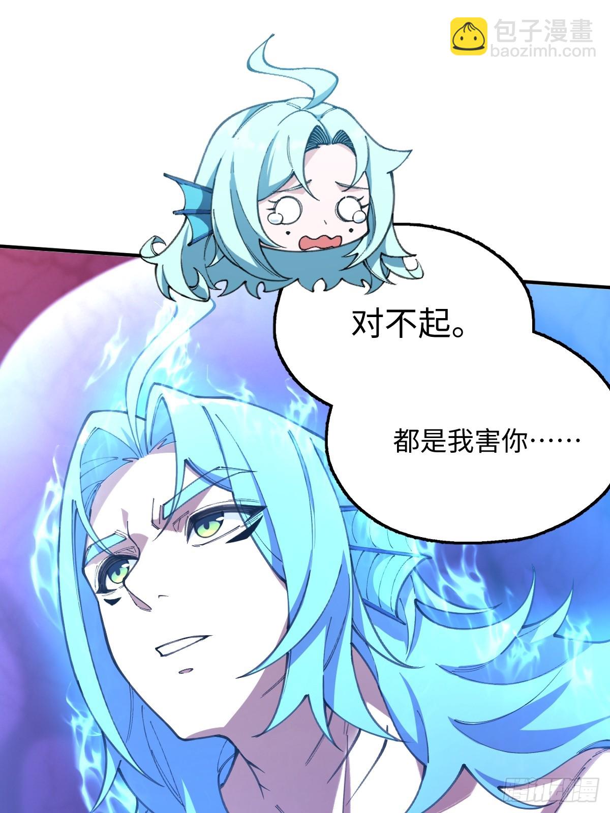 我與女神合體進化 - 第十二話：想想辦法啊，老公！(1/2) - 8