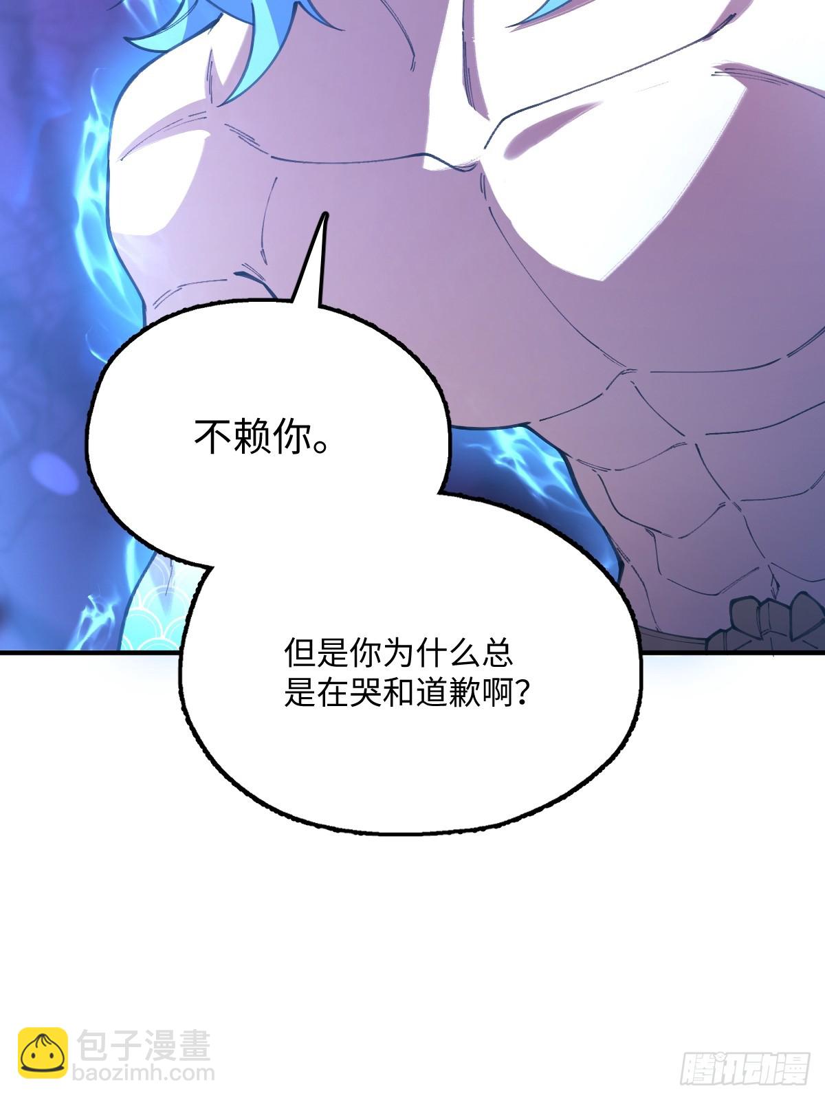 我與女神合體進化 - 第十二話：想想辦法啊，老公！(1/2) - 1