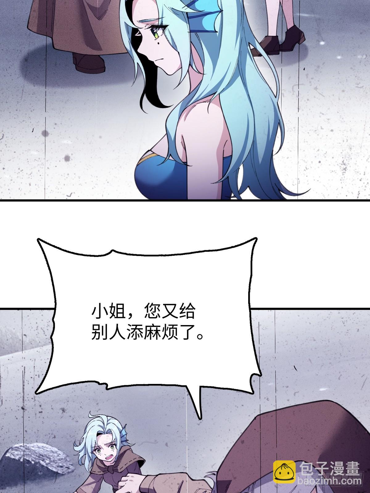 我與女神合體進化 - 第十二話：想想辦法啊，老公！(1/2) - 3
