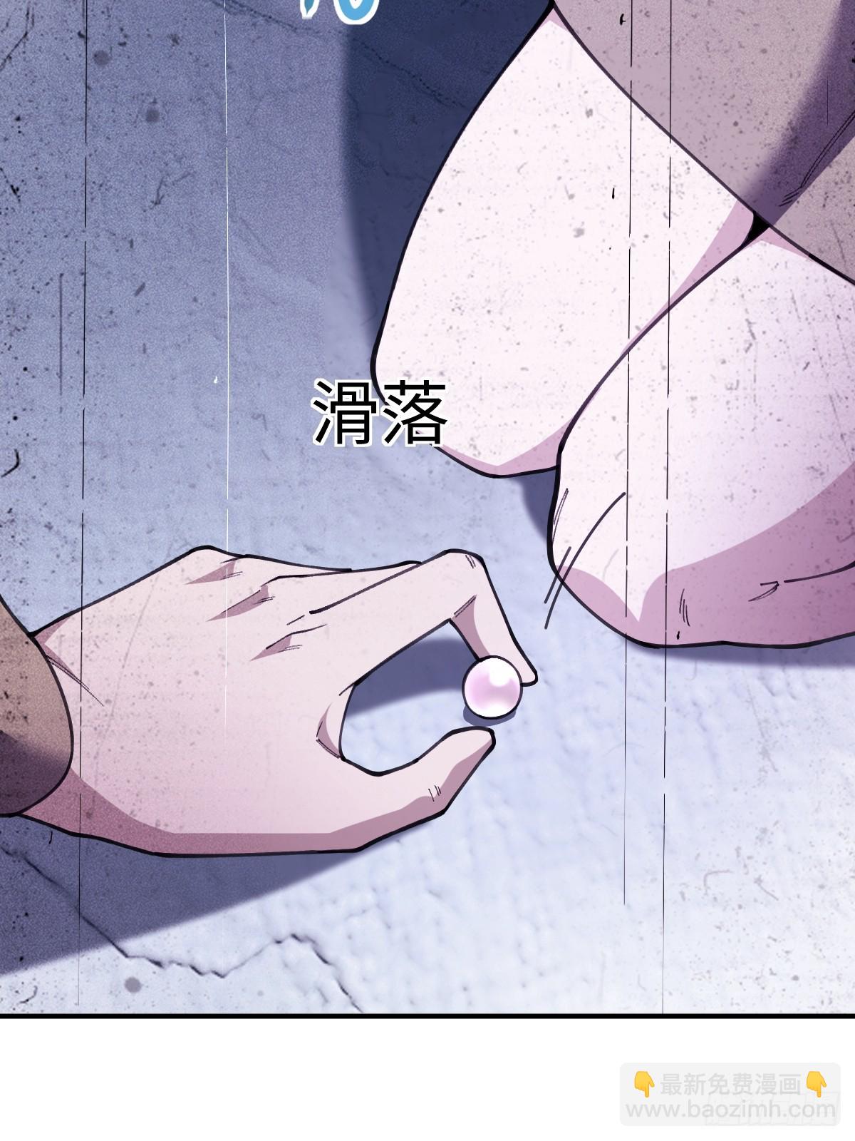 我與女神合體進化 - 第十二話：想想辦法啊，老公！(1/2) - 1