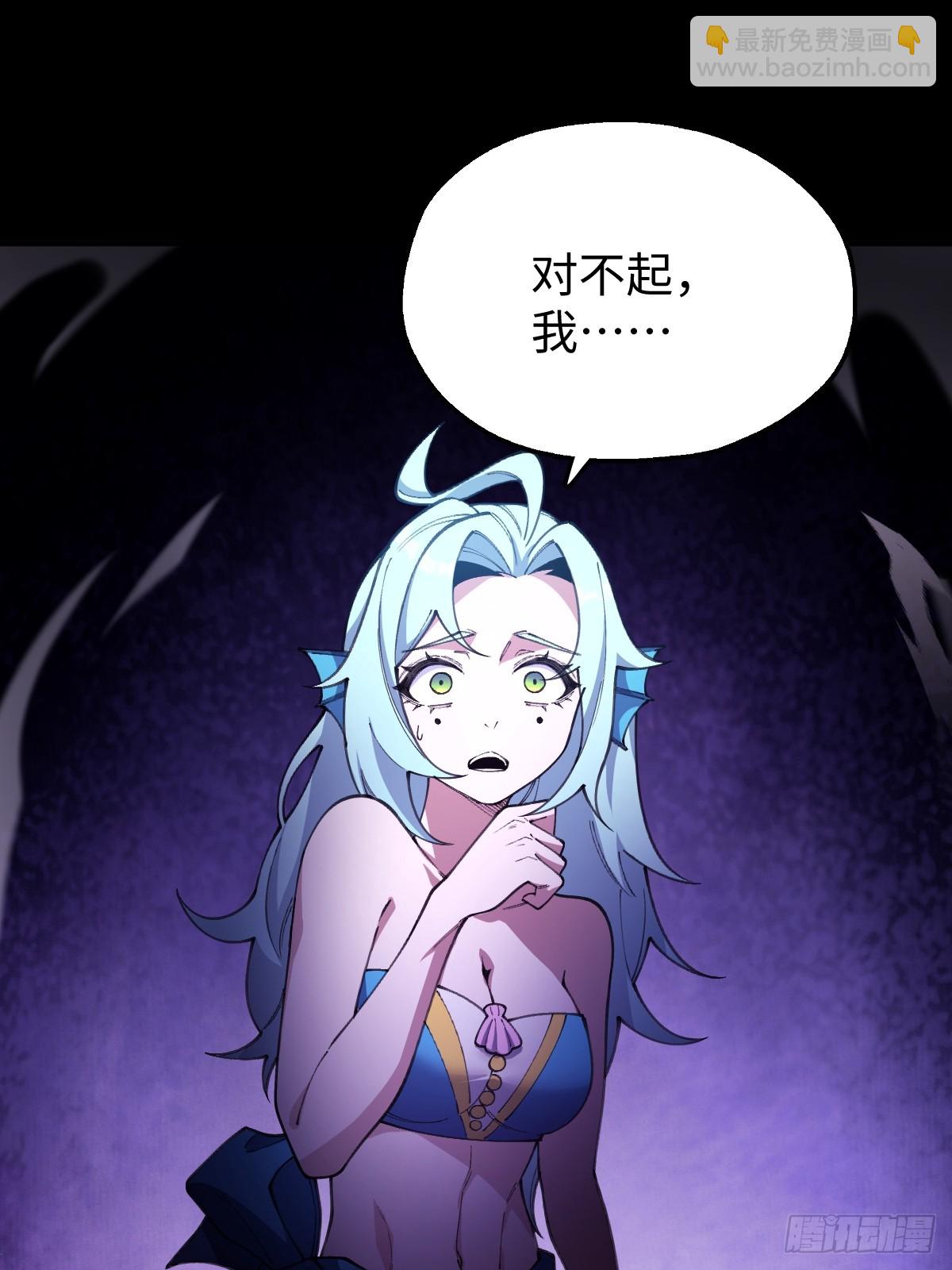 我與女神合體進化 - 第十二話：想想辦法啊，老公！(1/2) - 5