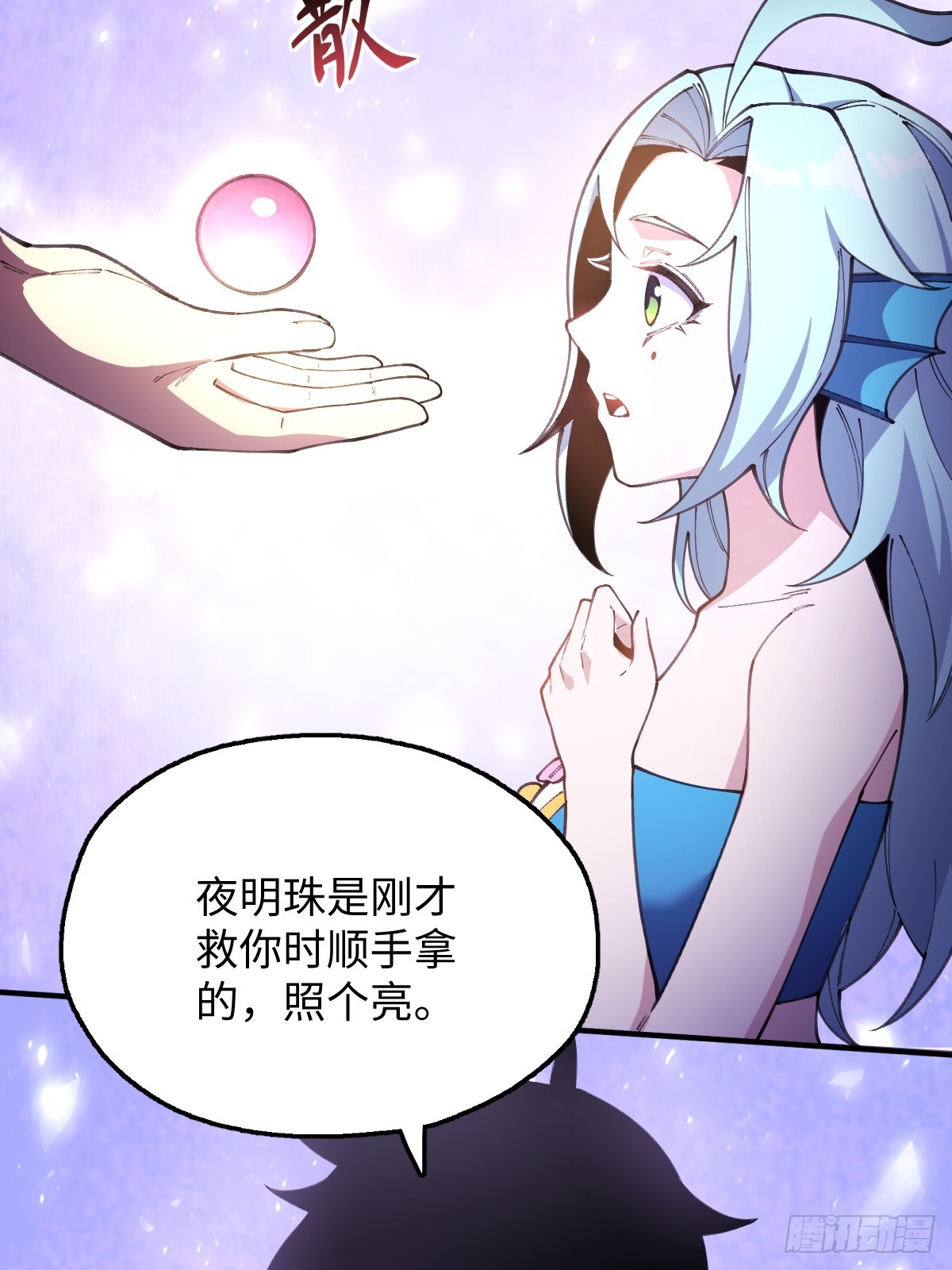 我與女神合體進化 - 第十二話：想想辦法啊，老公！(1/2) - 7