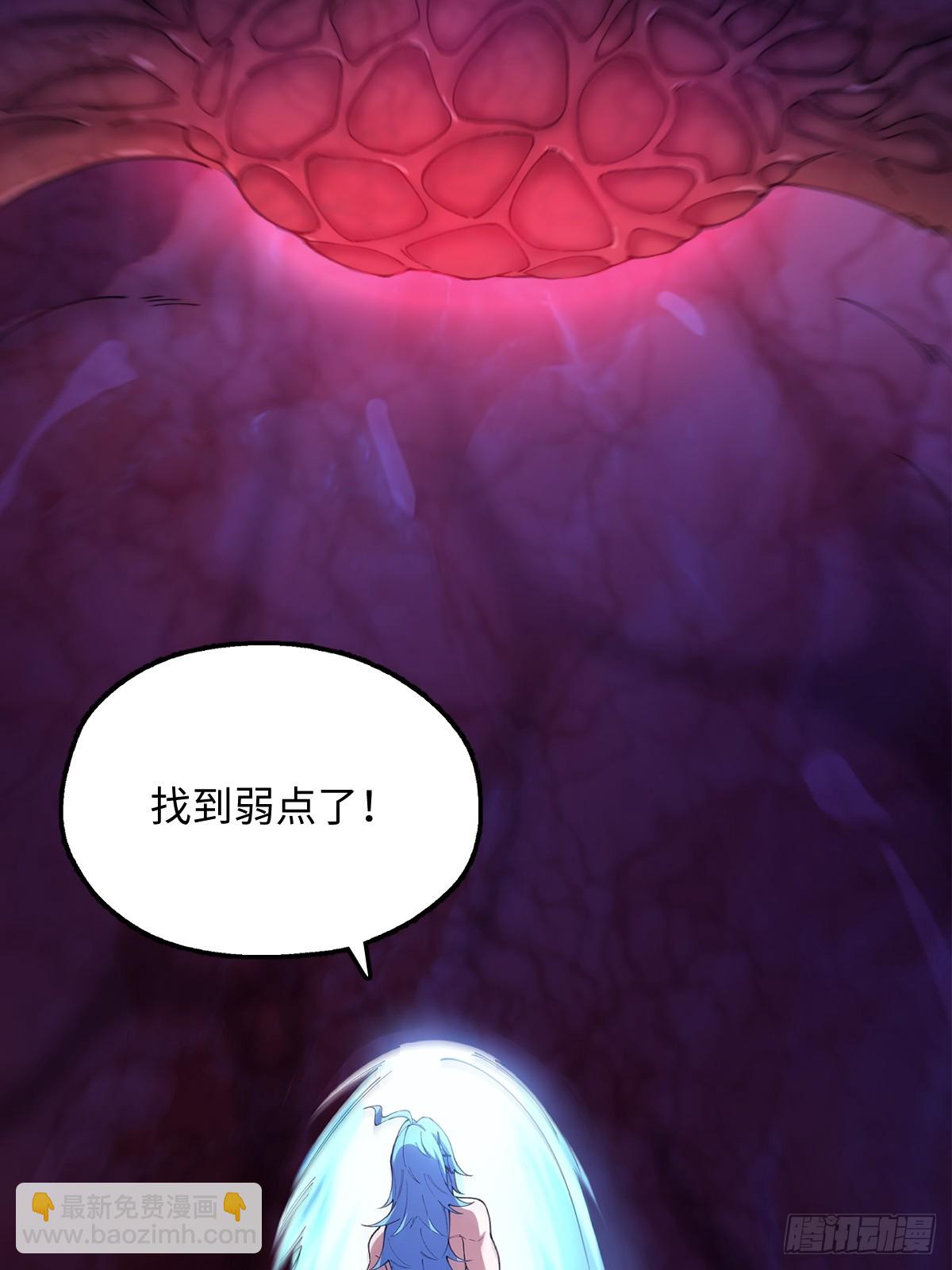 我與女神合體進化 - 第十二話：想想辦法啊，老公！(1/2) - 5