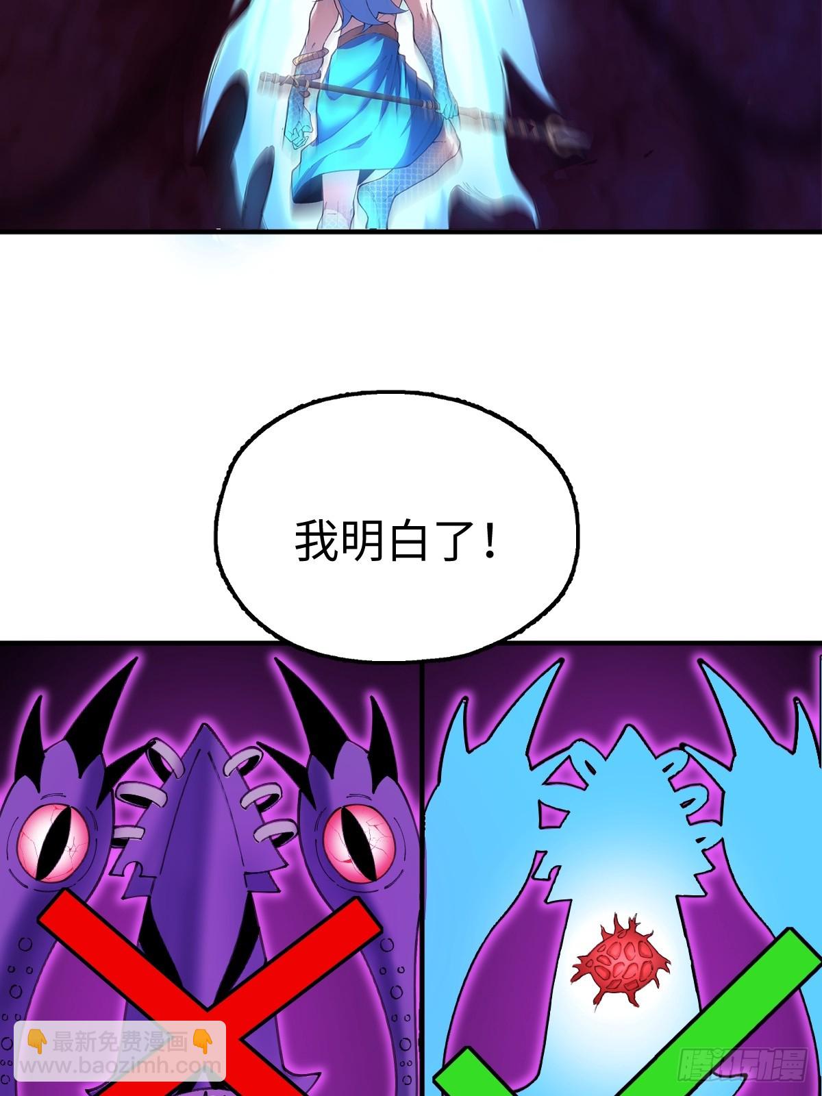 我與女神合體進化 - 第十二話：想想辦法啊，老公！(1/2) - 6