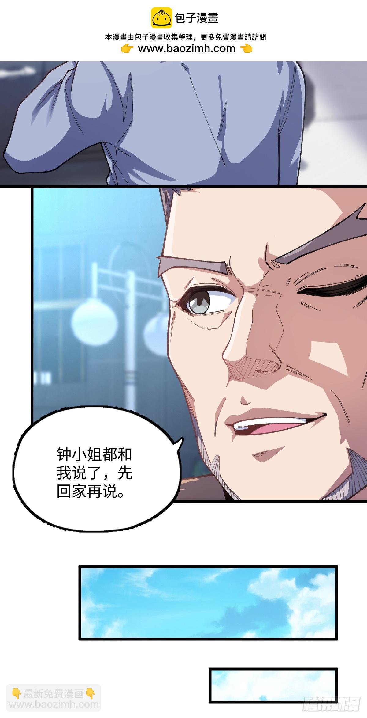 我與女神合體進化 - 第十四話：返祖試煉(1/2) - 3
