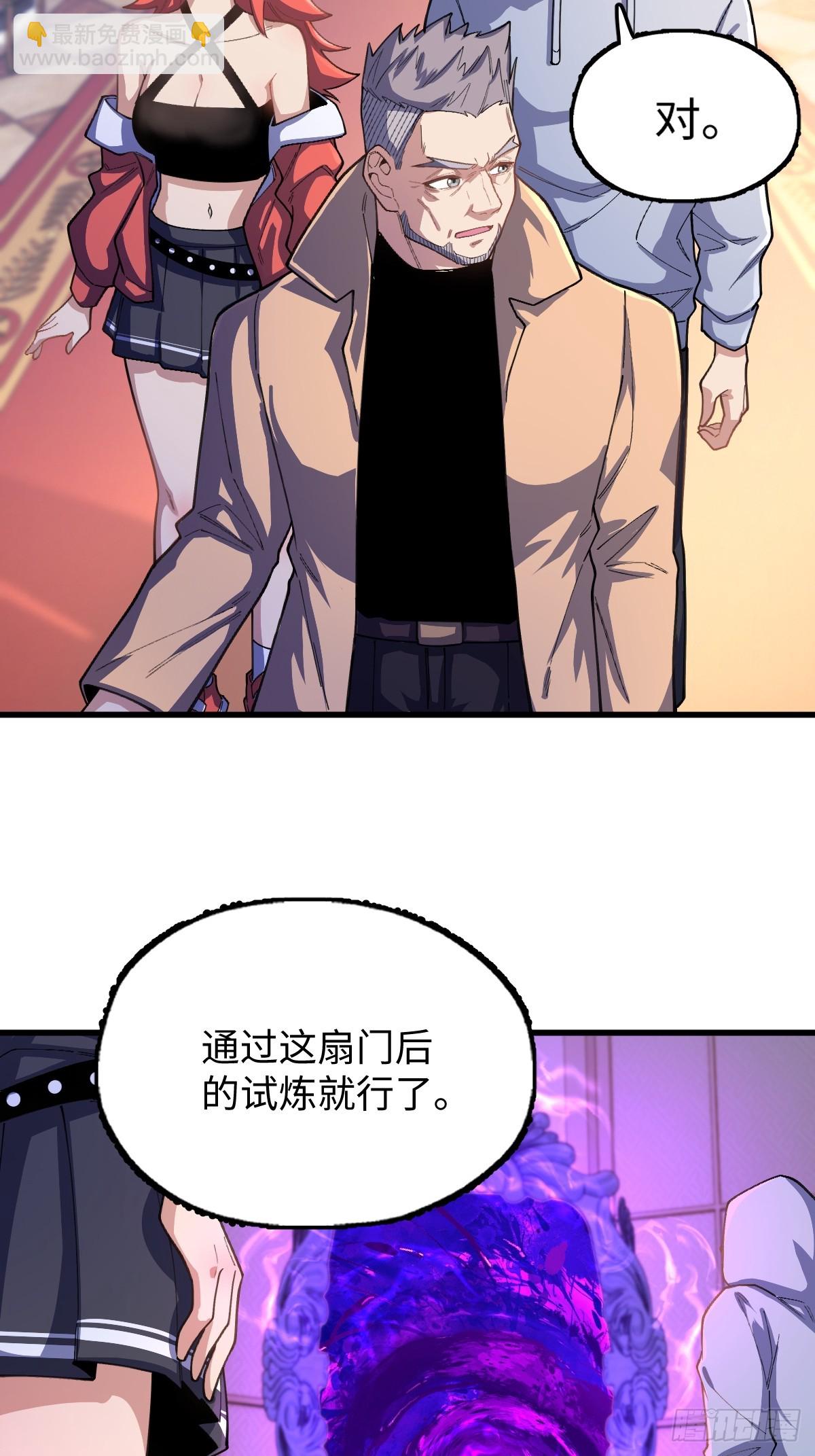 我與女神合體進化 - 第十四話：返祖試煉(1/2) - 8
