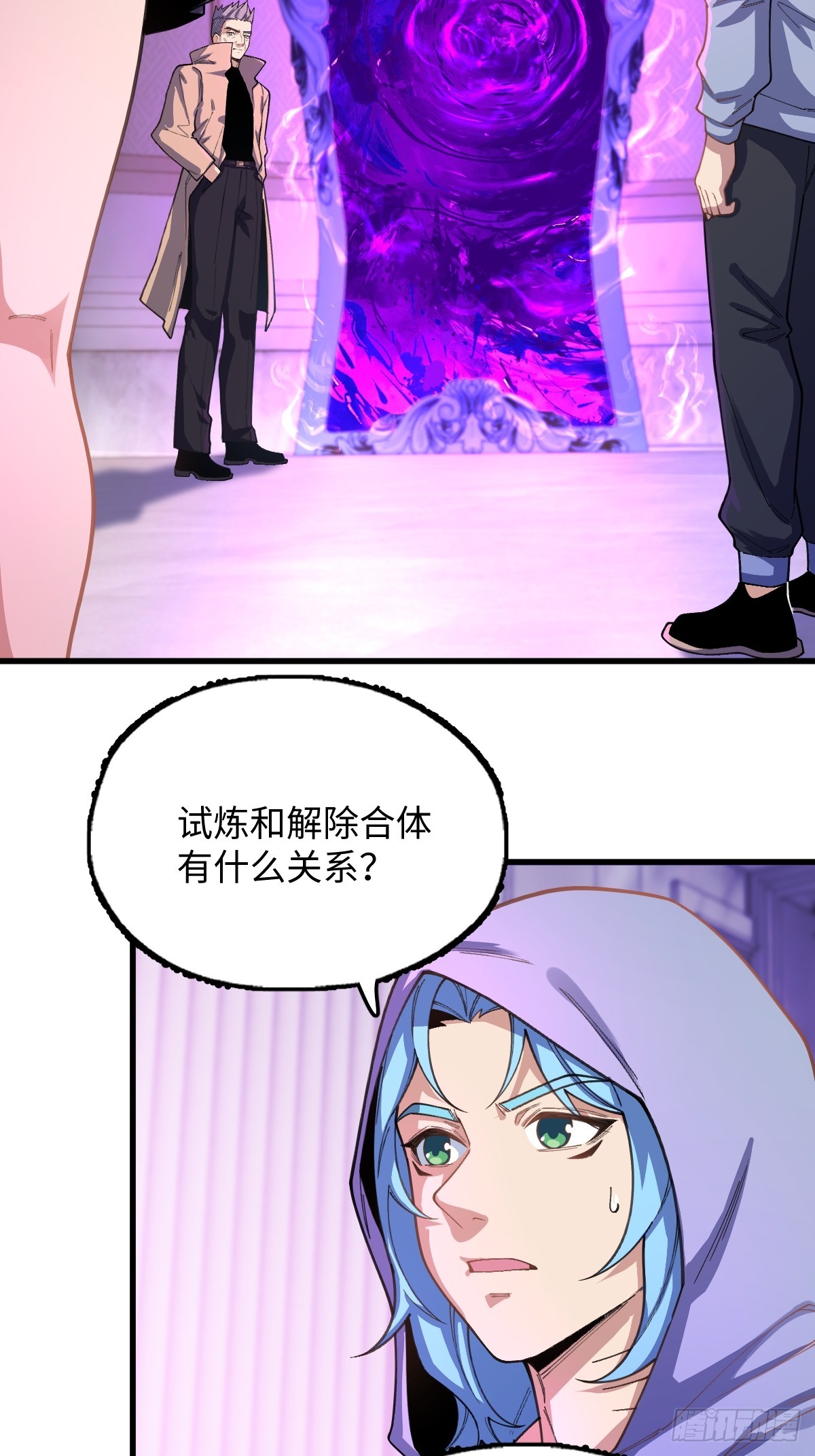 我與女神合體進化 - 第十四話：返祖試煉(1/2) - 1
